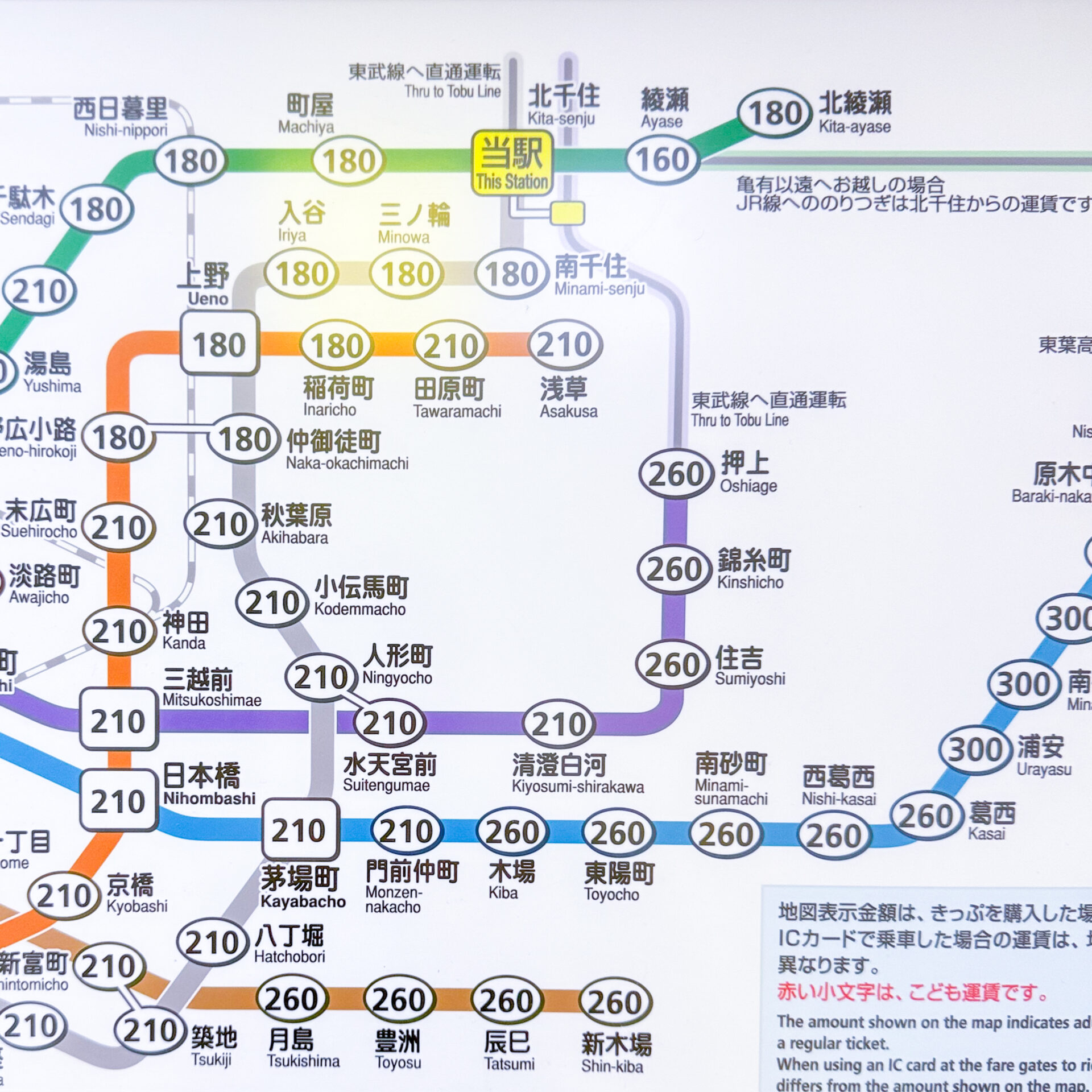 東京メトロ北千住駅運賃表
