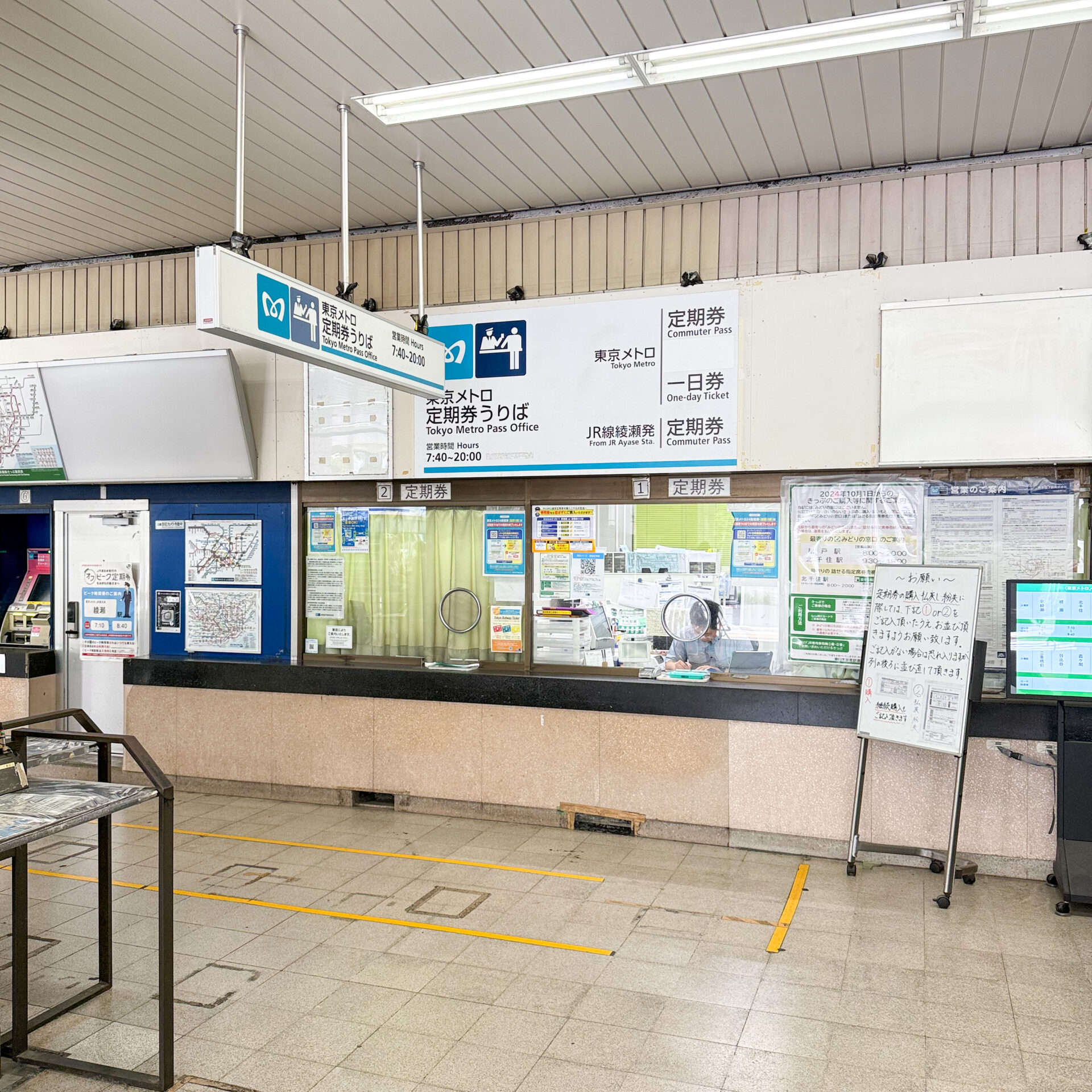 綾瀬駅出札窓口