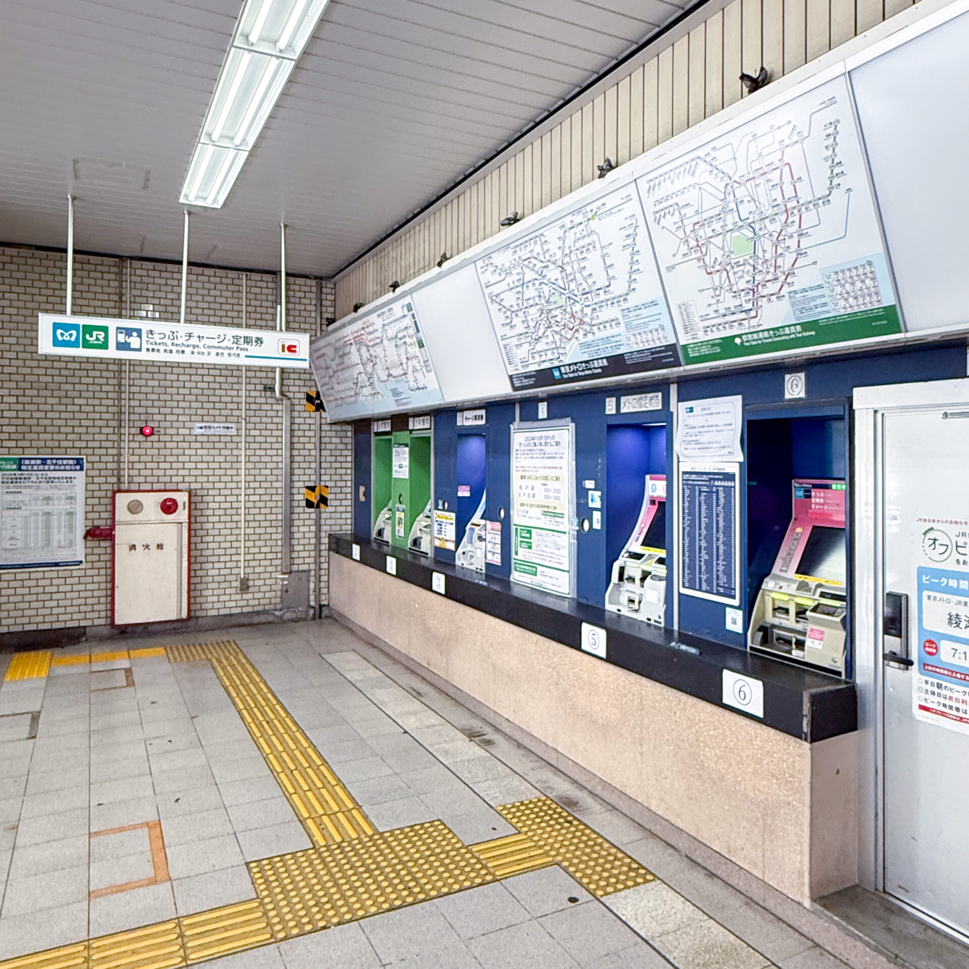 綾瀬駅きっぷうりば