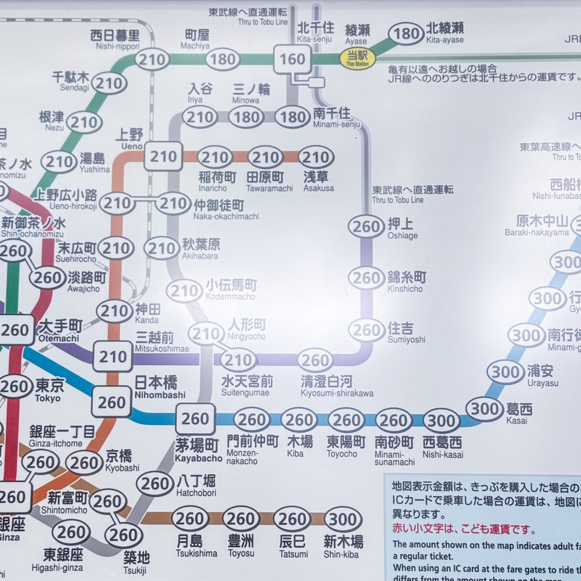綾瀬駅東京メトロ運賃表