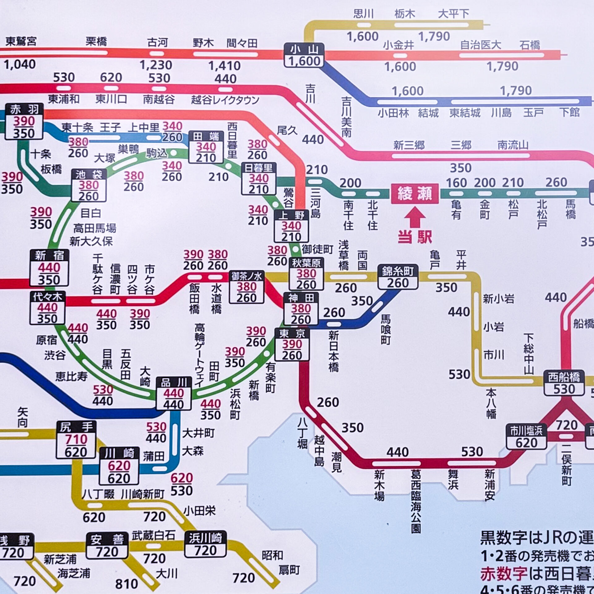 綾瀬駅JR線運賃表