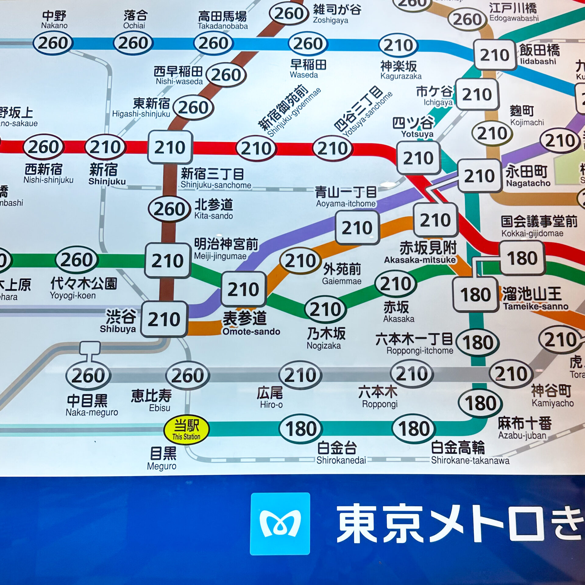 三田 線 運行 状況