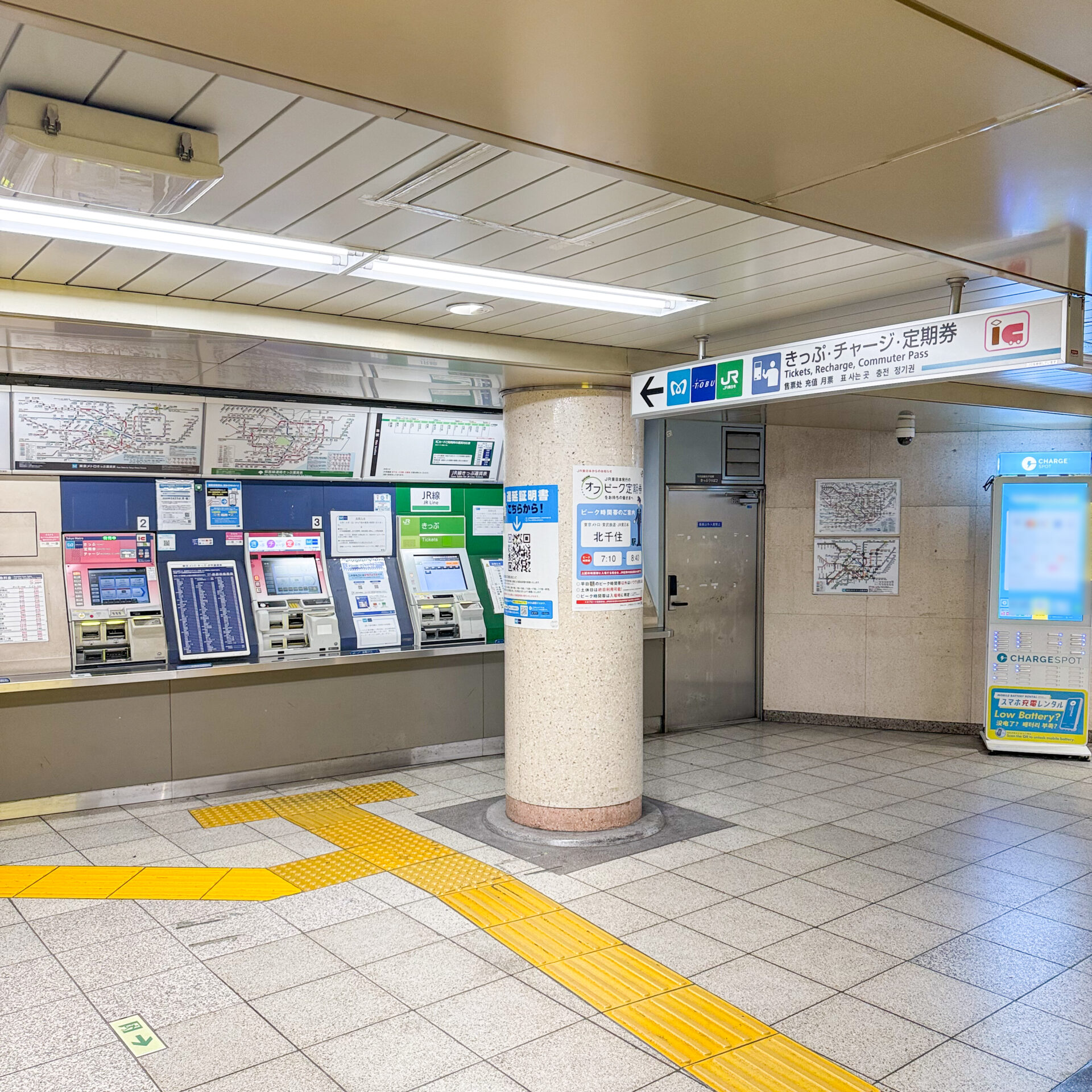 千代田線北千住駅きっぷうりば