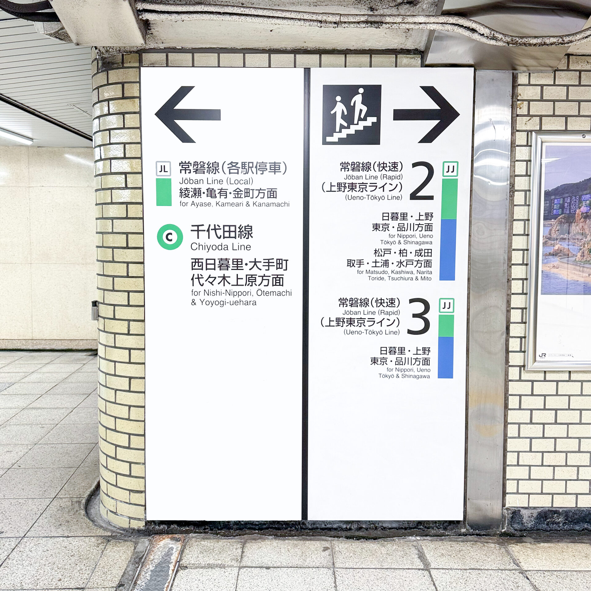 千代田線北千住駅コンコース