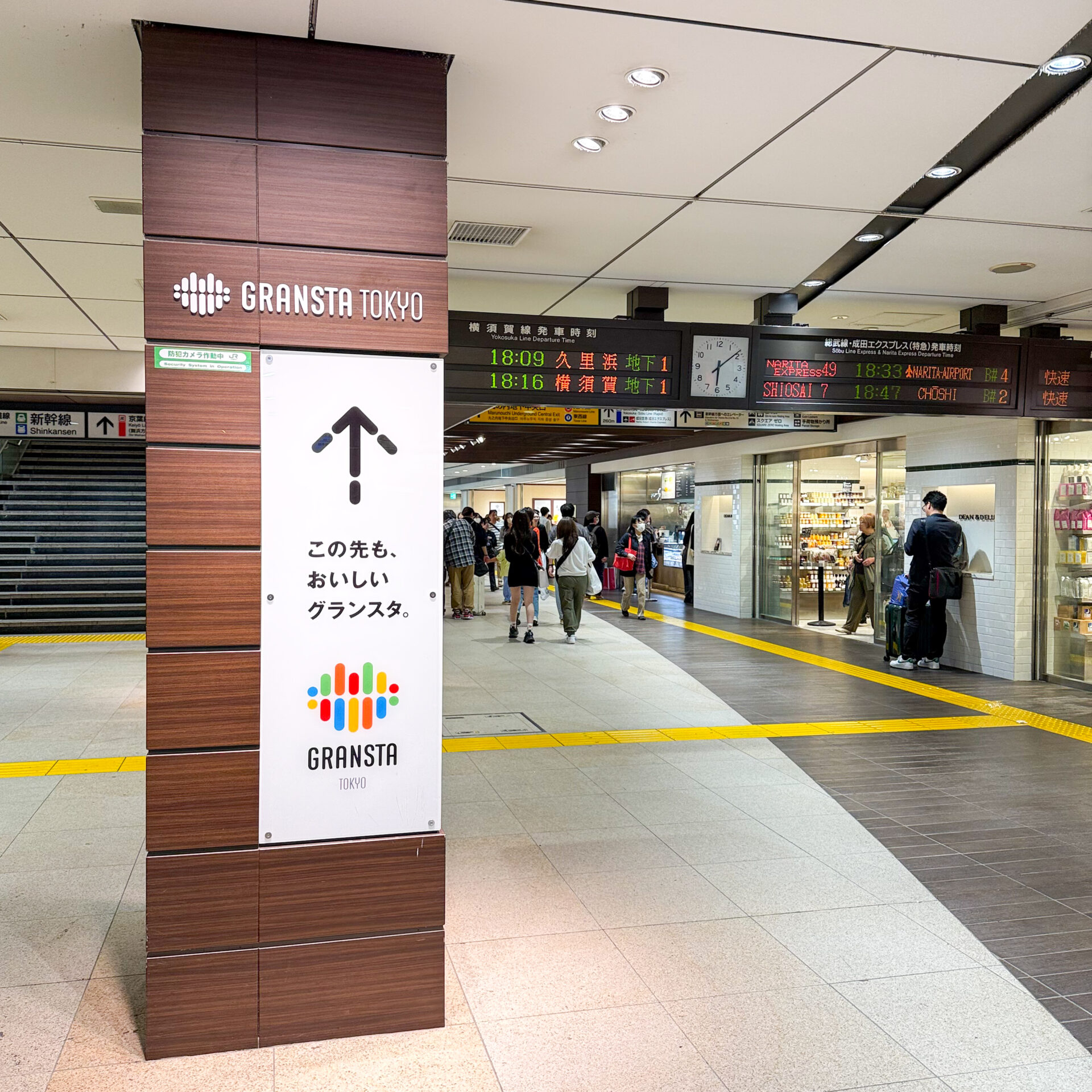 グランスタ東京