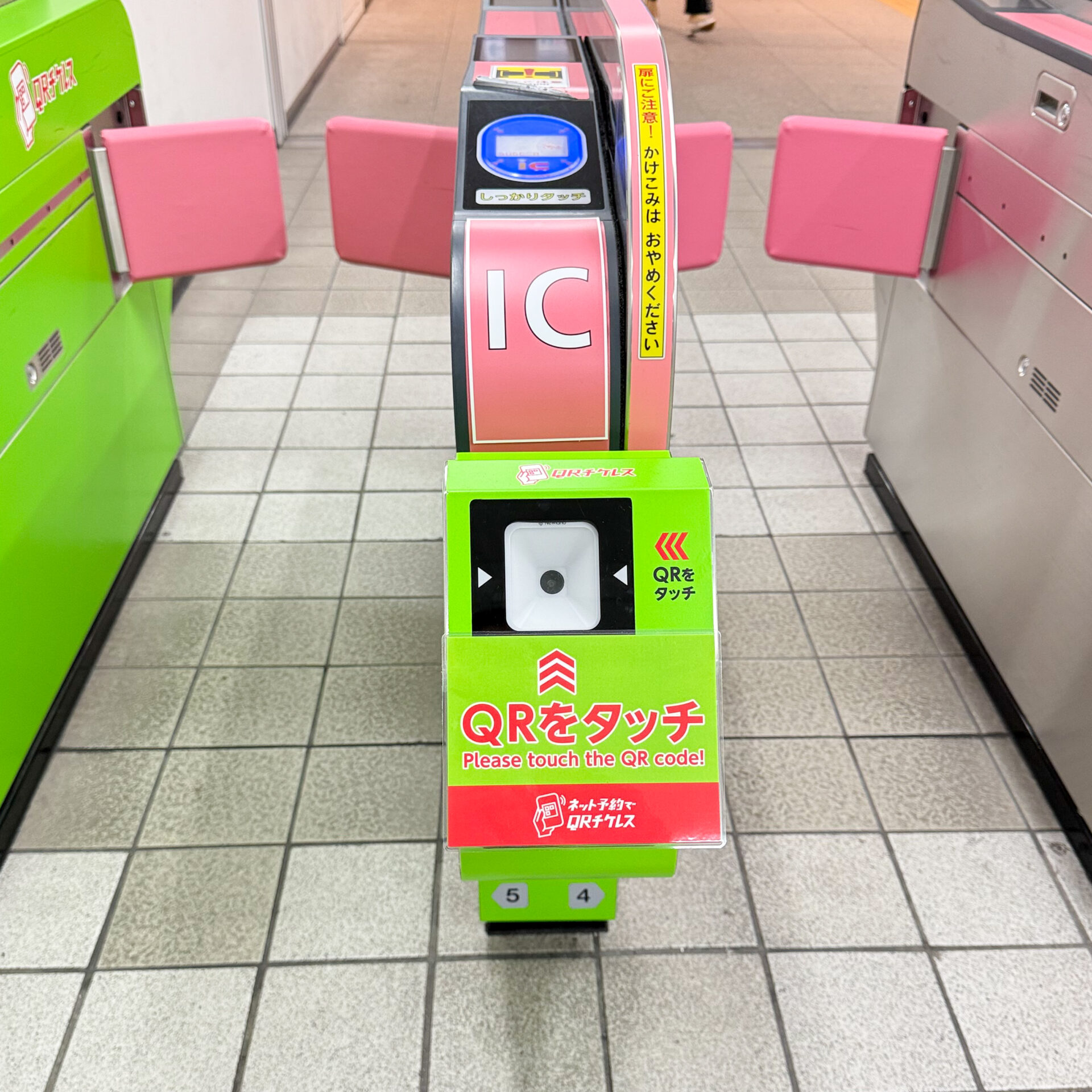 えっほ　　4月25日お支払い JR九州のチケットレス乗車「ネット予約でQRチケレス」は使えるか