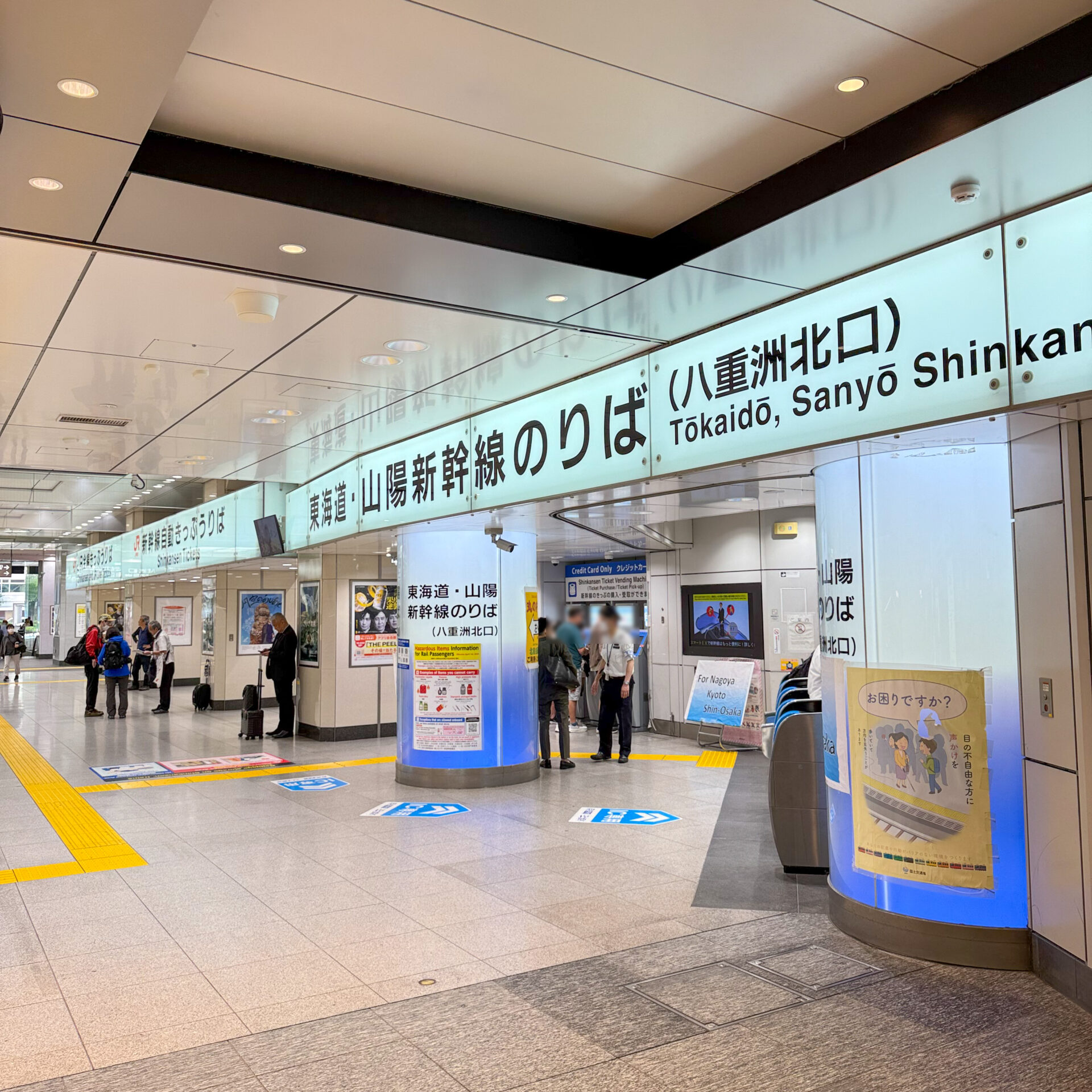 東海道新幹線東京駅