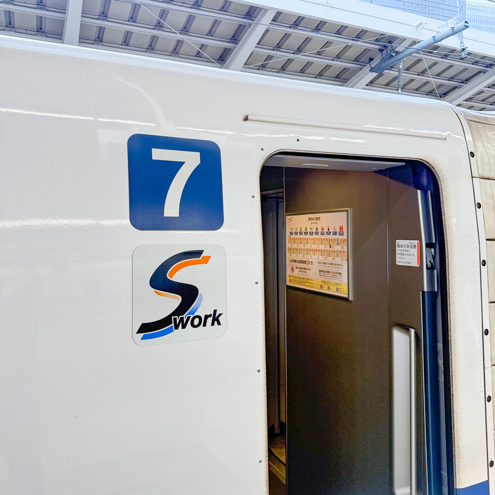 東海道・山陽新幹線7号車S Work車両