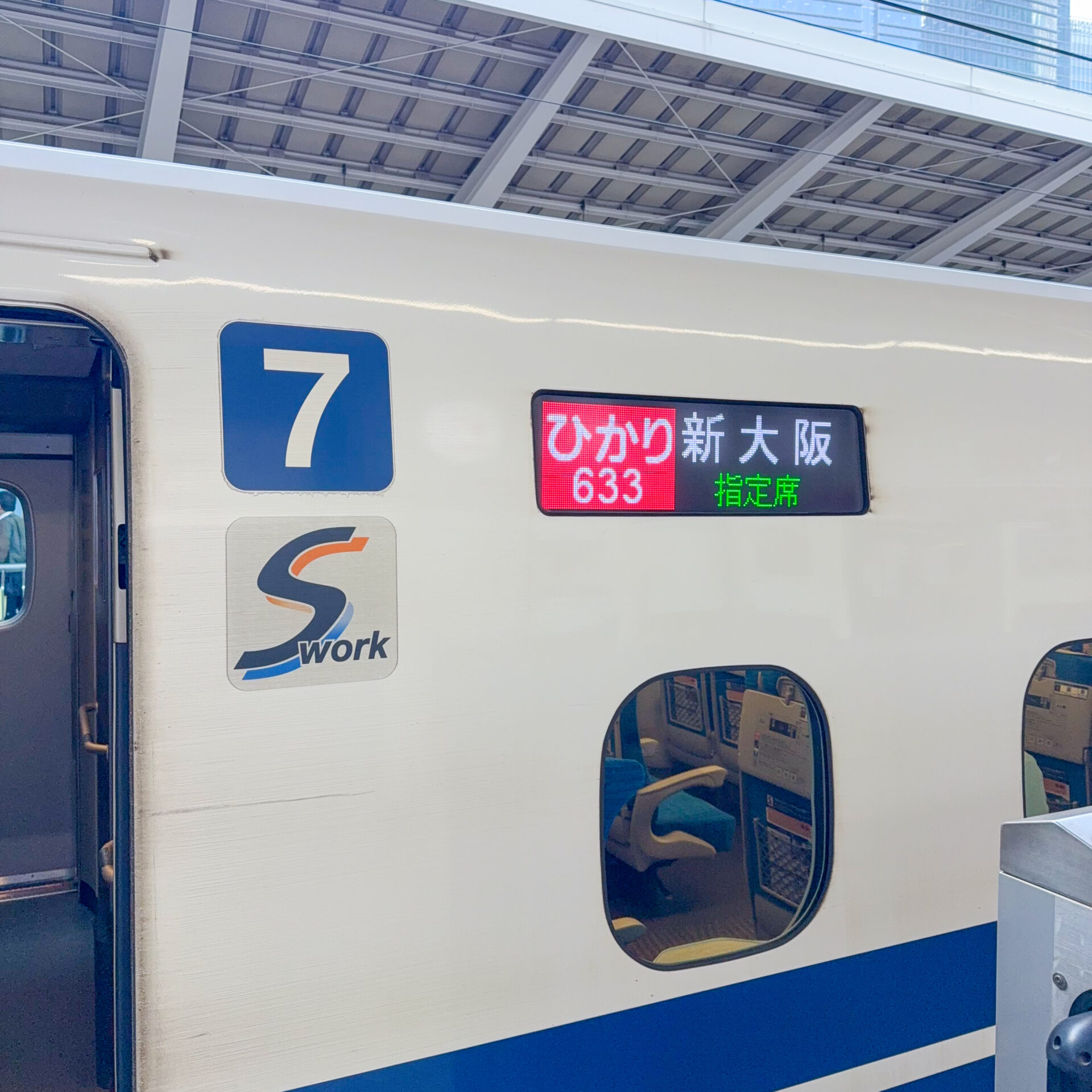 東海道・山陽新幹線普通車7号車