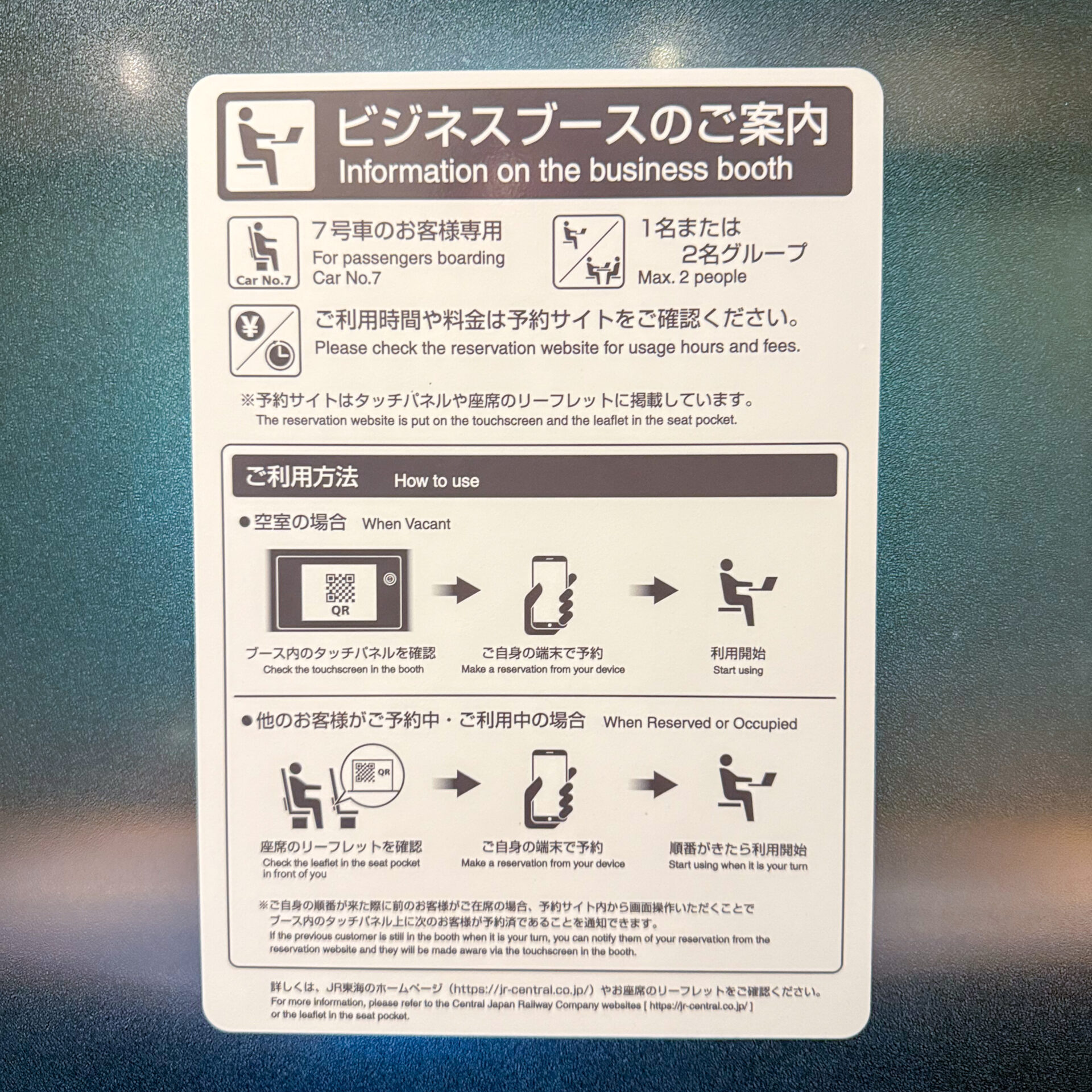 S Work車両ビジネスブース
