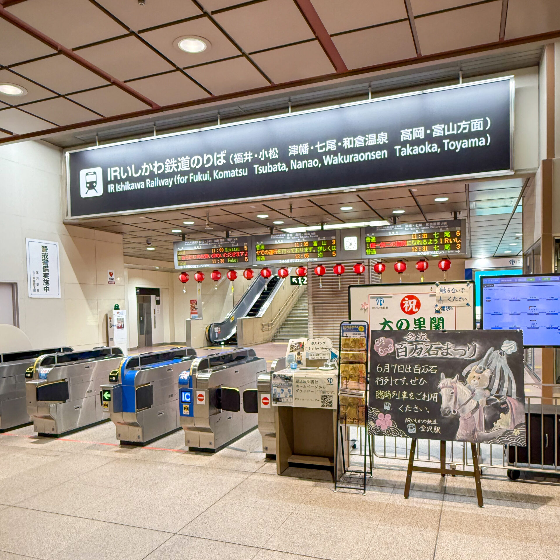IRいしかわ鉄道金沢駅改札口