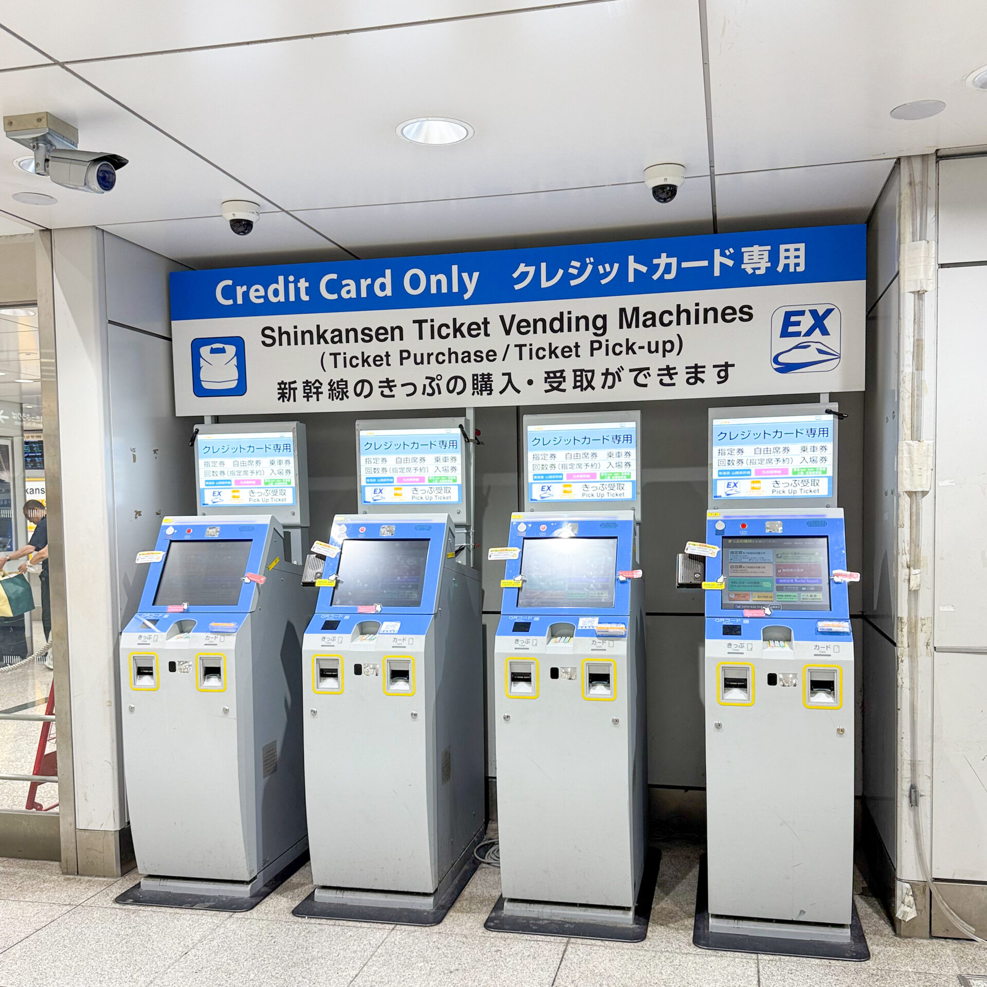 受け取り専用指定席券売機東京駅にて