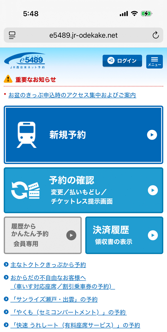 e5489初期画面