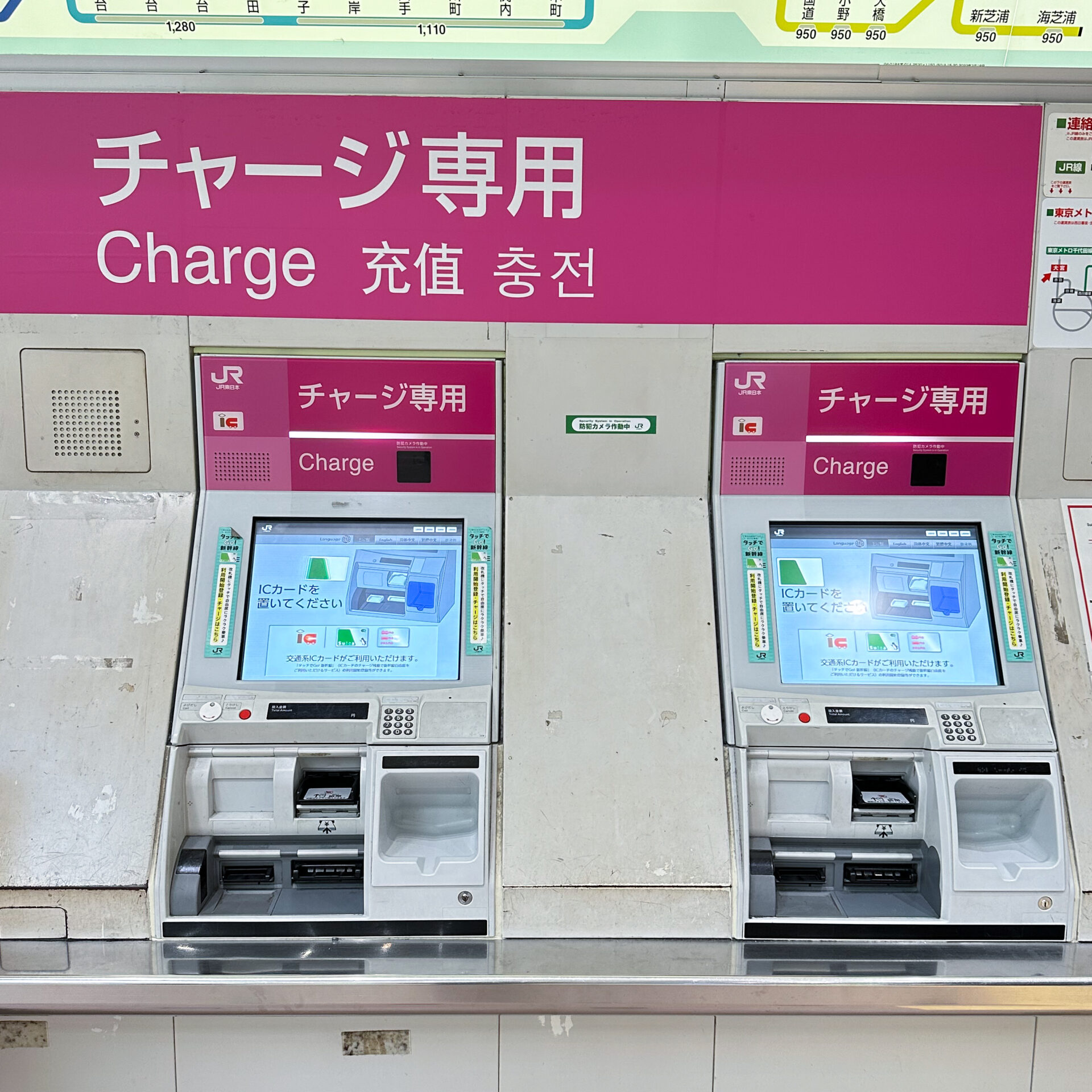 チャージ専用機