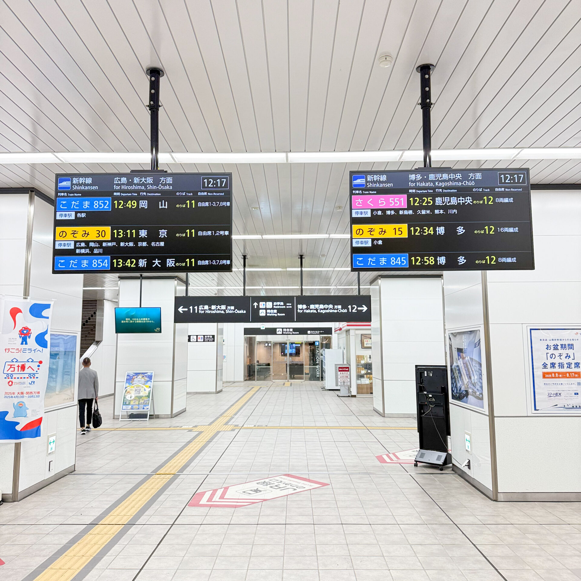 山陽新幹線新山口駅コンコース