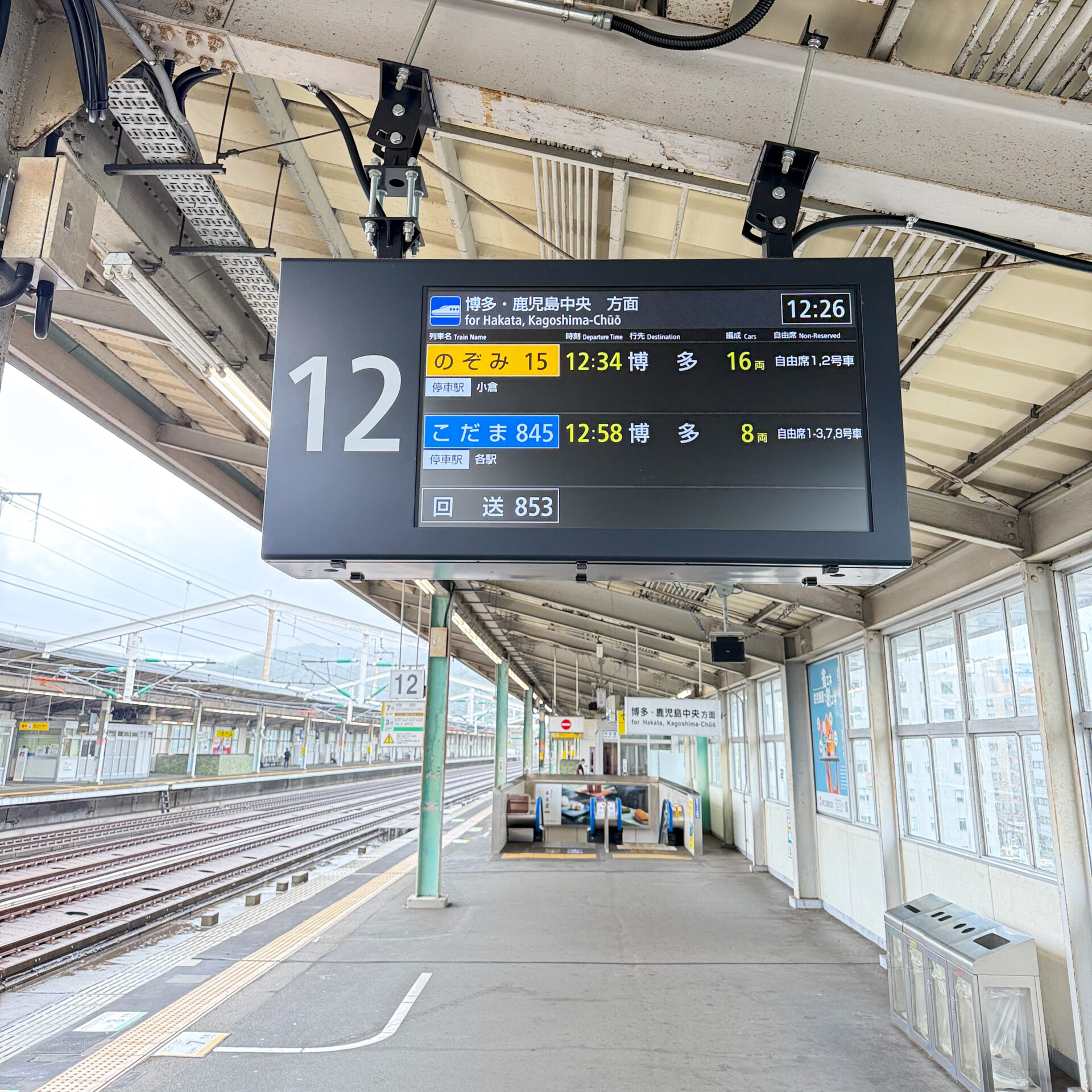 山陽新幹線新山口駅発車標