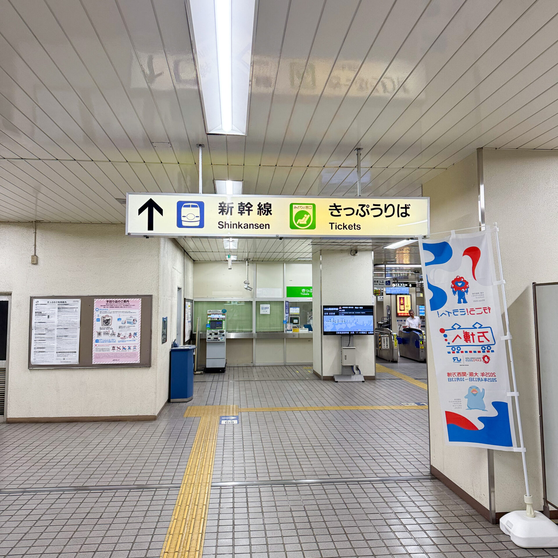 三原駅新幹線コンコース