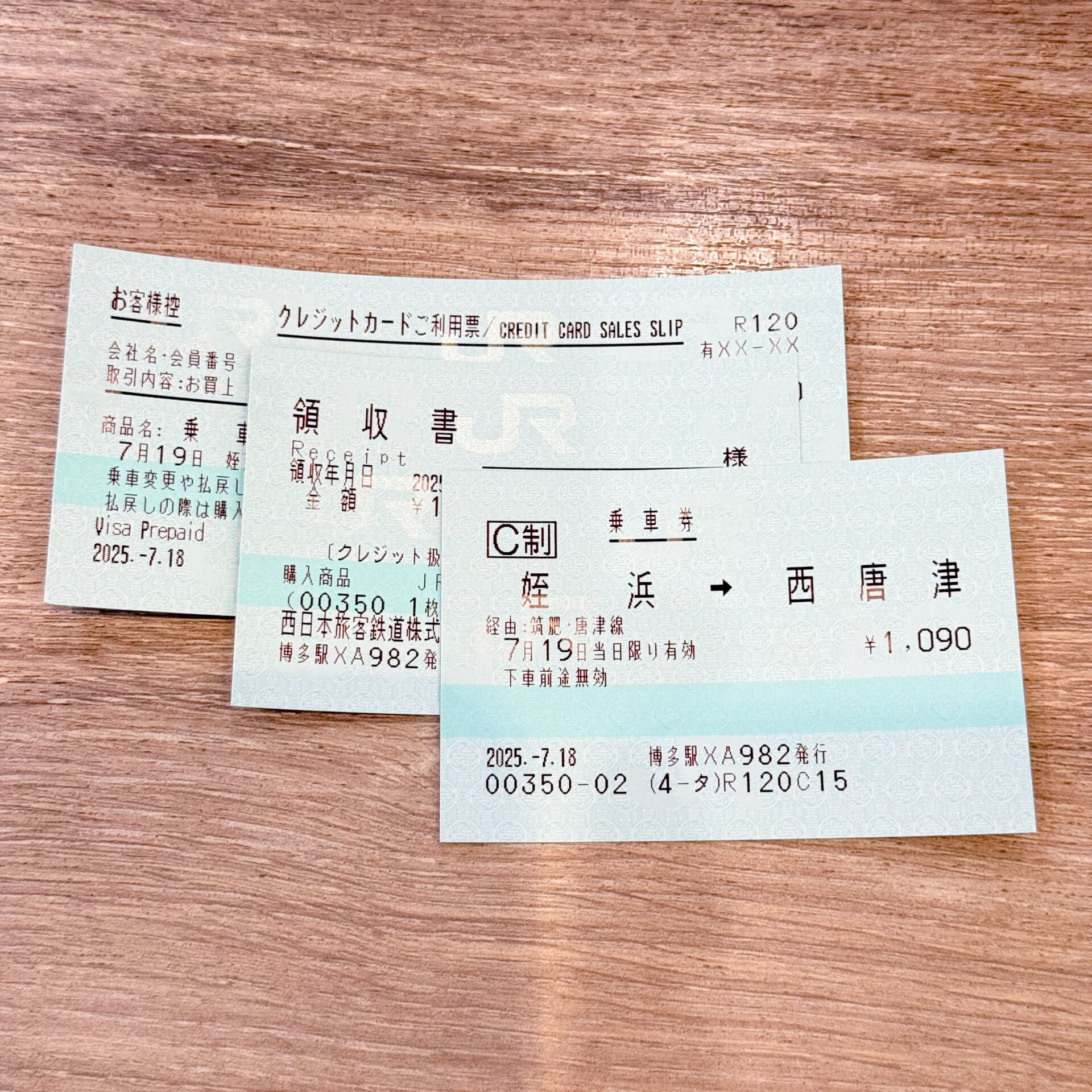 姪浜駅から西唐津駅ゆき普通乗車券