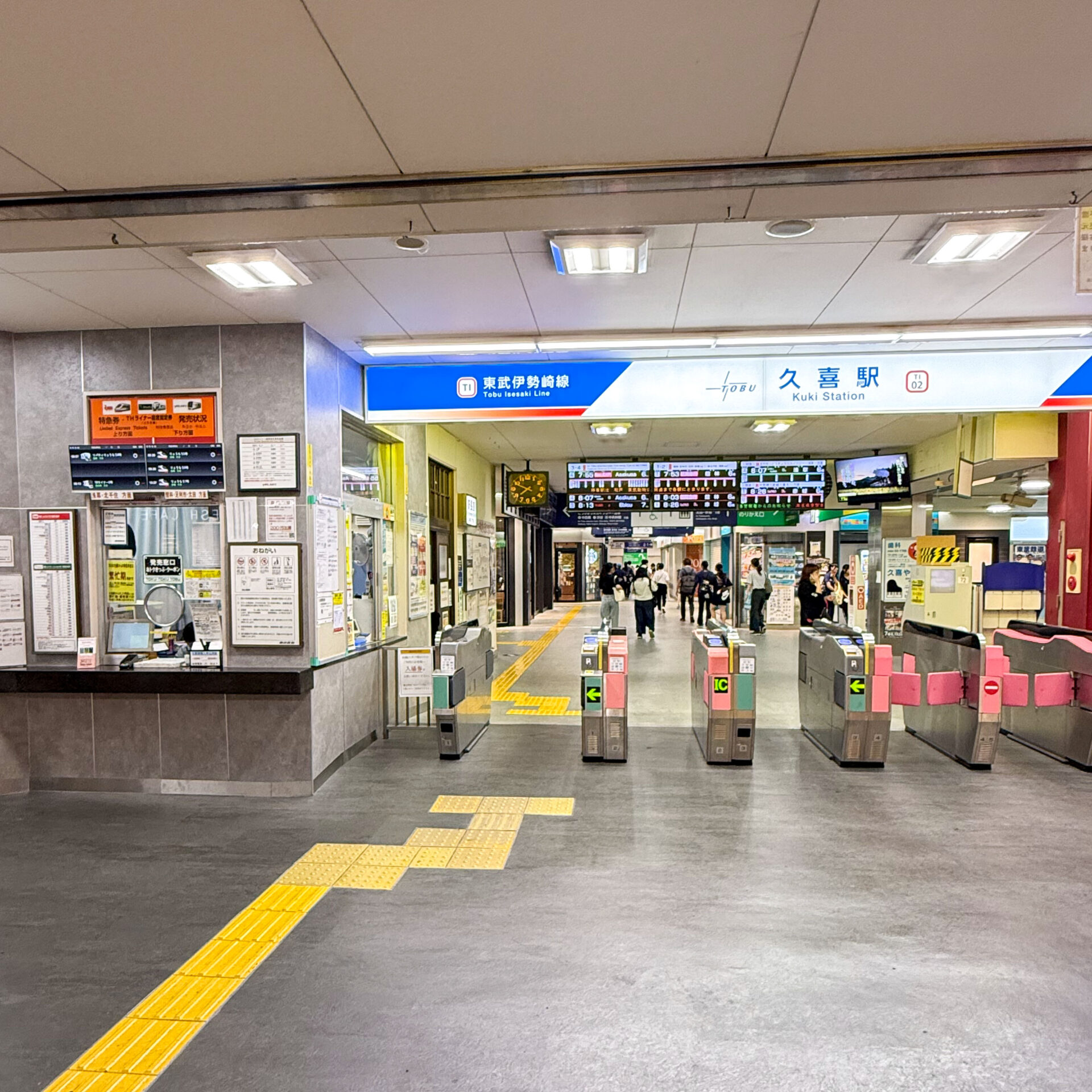 東武久喜駅改札口