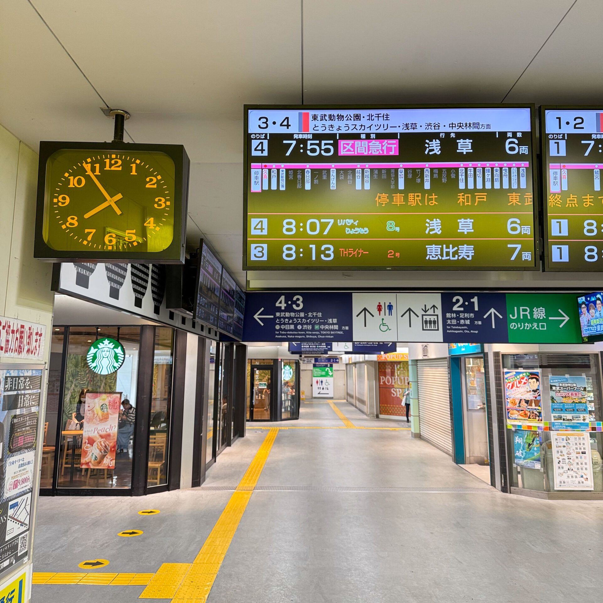 東武久喜駅改札口発車標