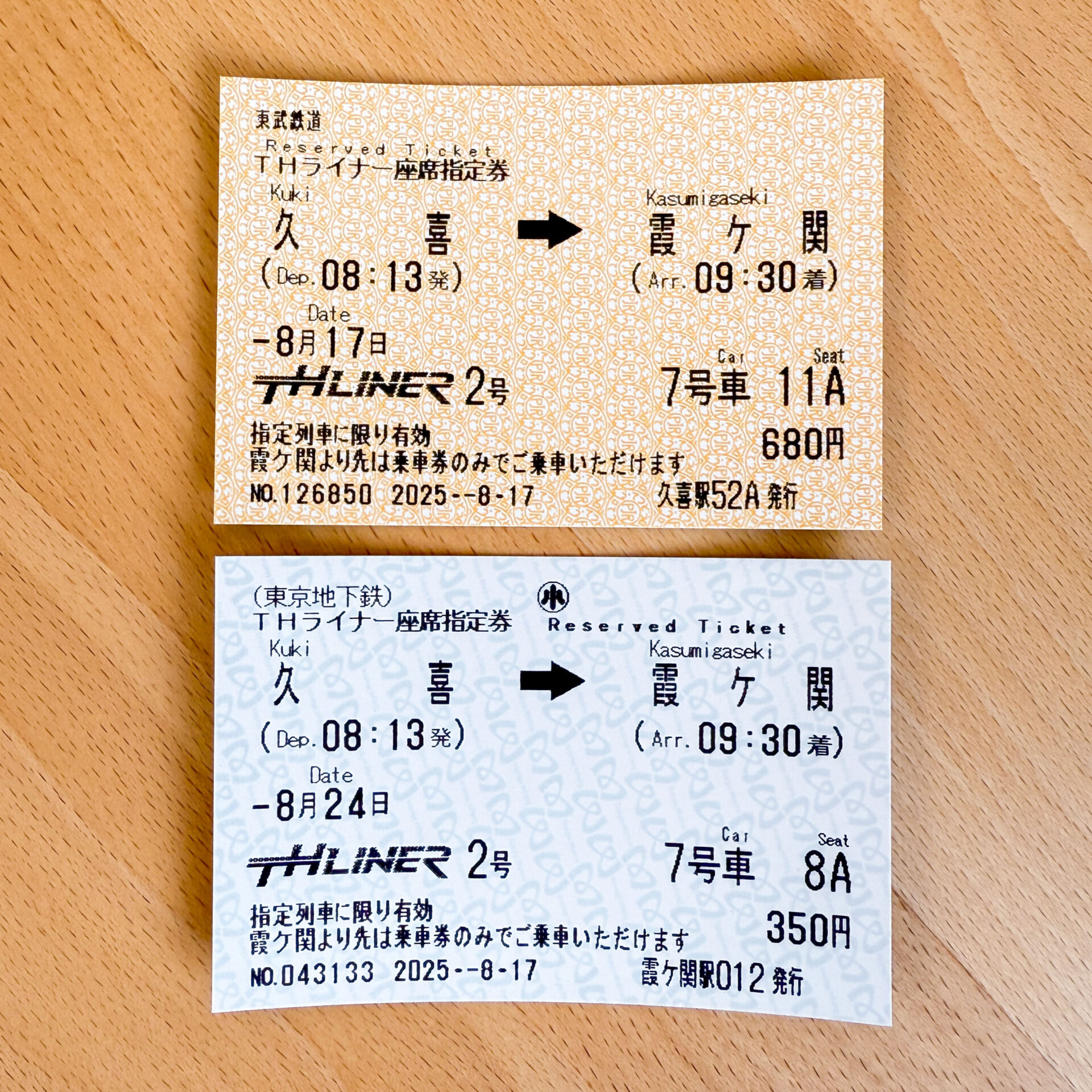 THライナー座席指定券