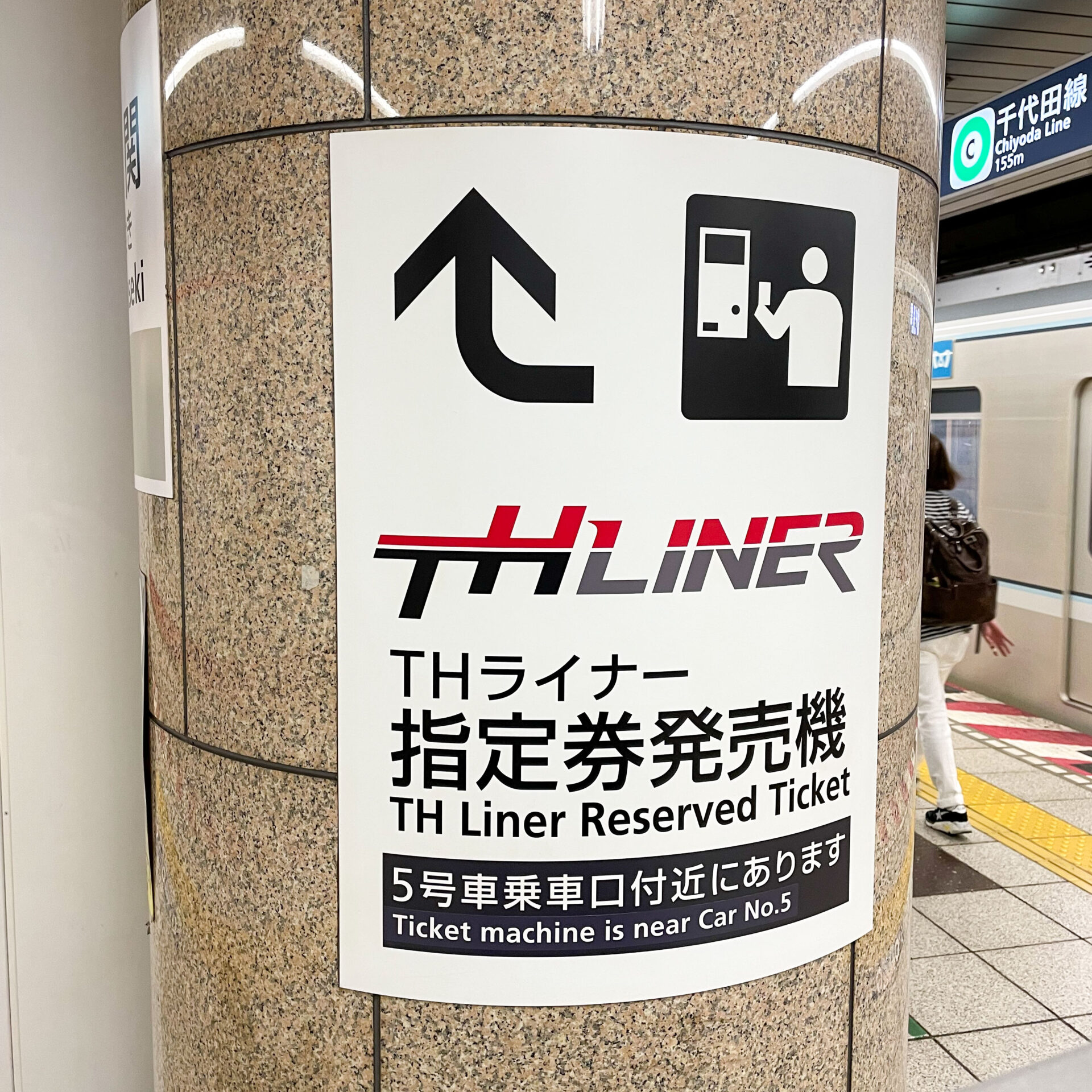 日比谷線霞ケ関駅ホーム