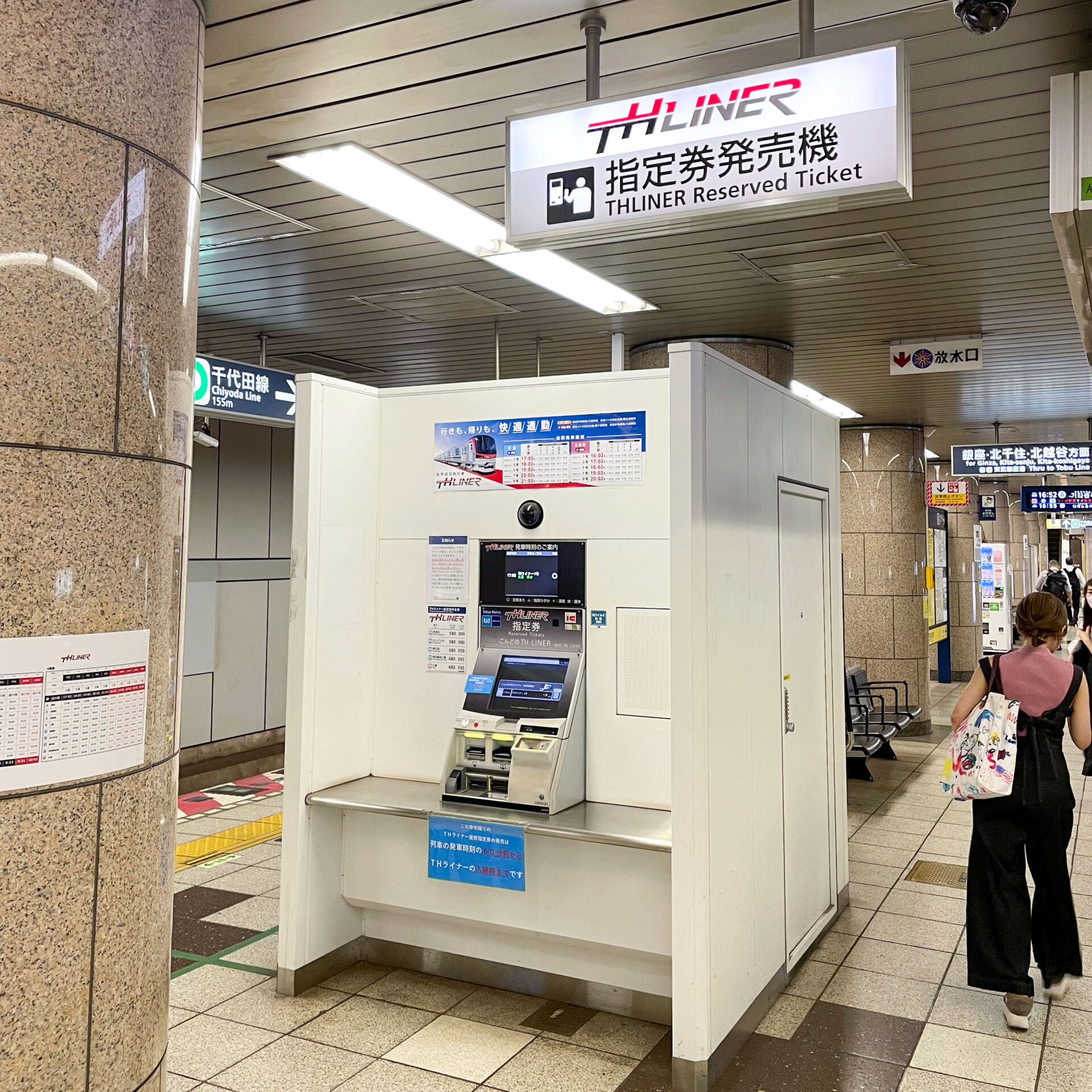 日比谷線霞ケ関駅ホーム券売機