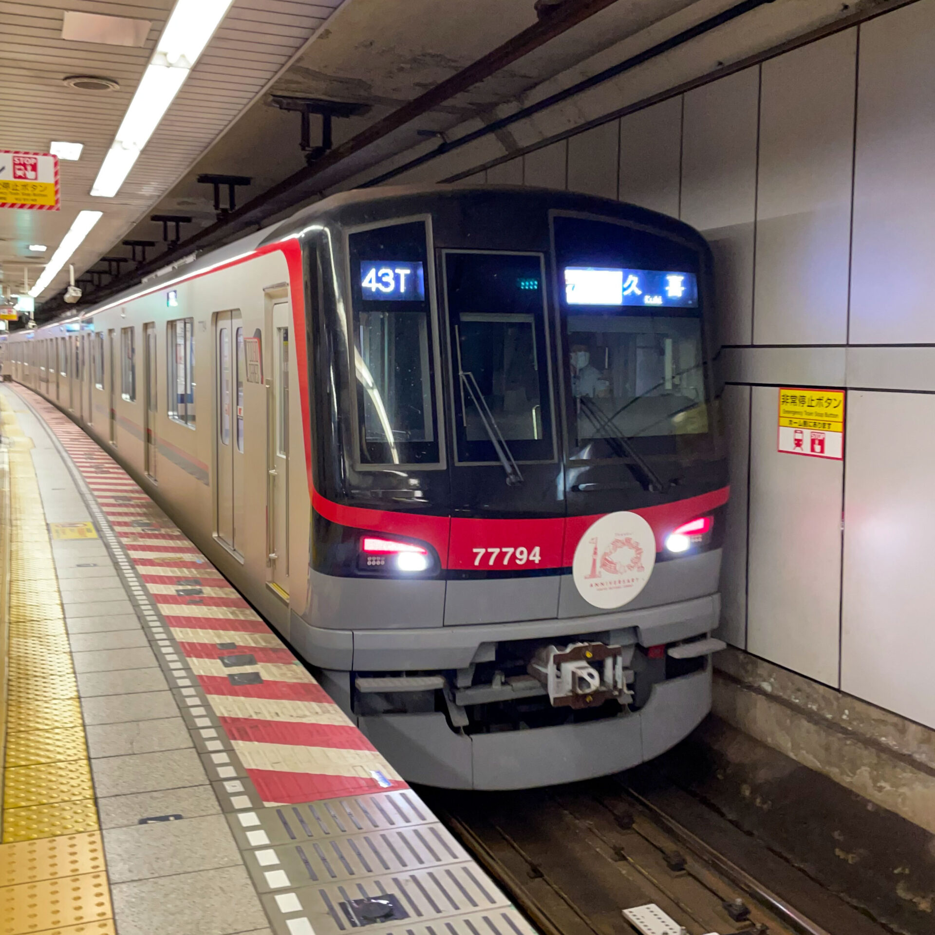 THライナー霞ケ関駅に入線