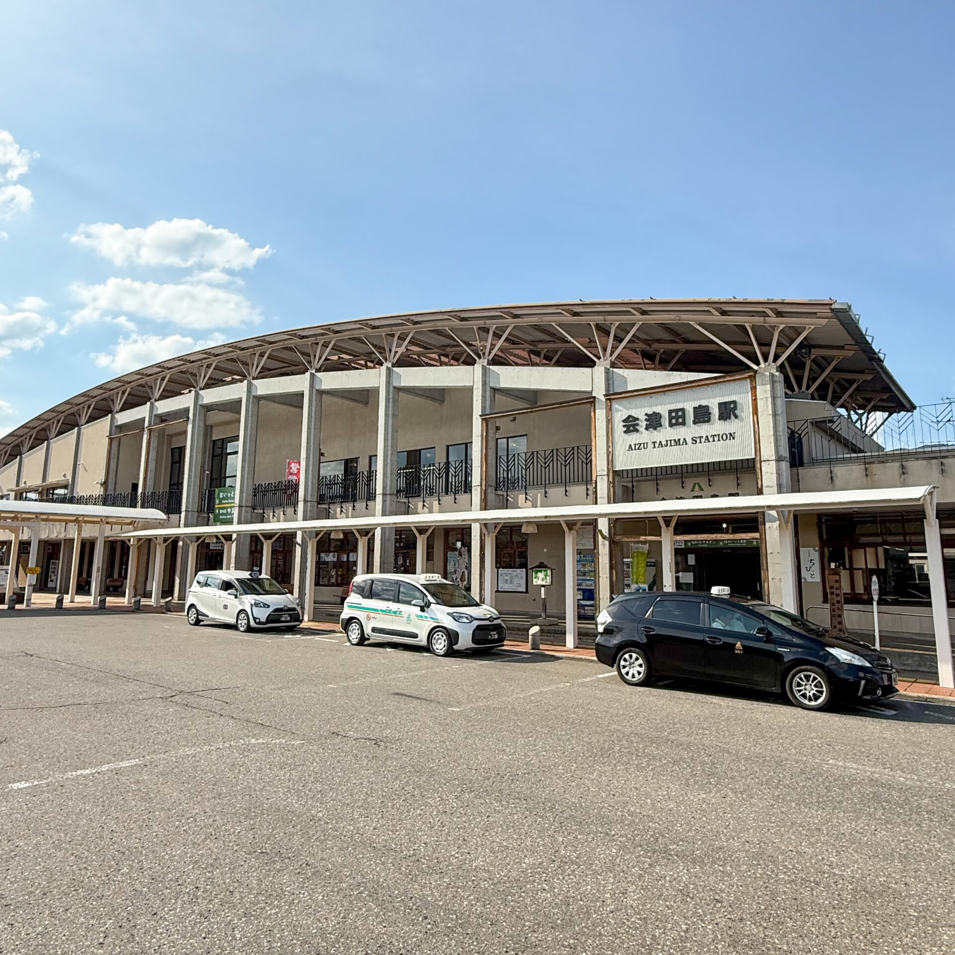 会津田島駅駅舎
