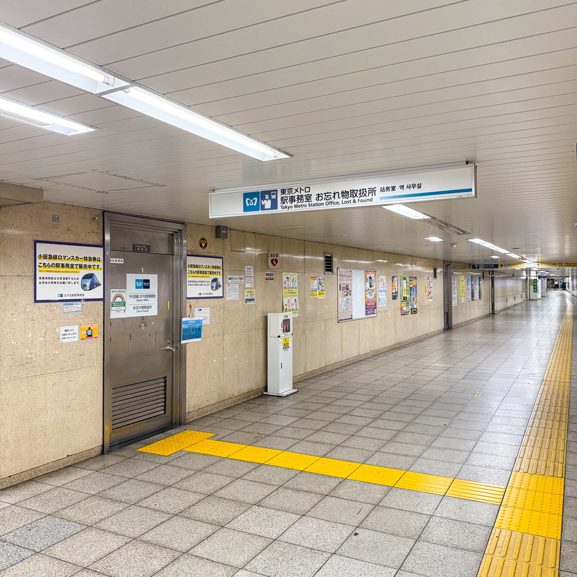 千代田線北千住駅駅事務室