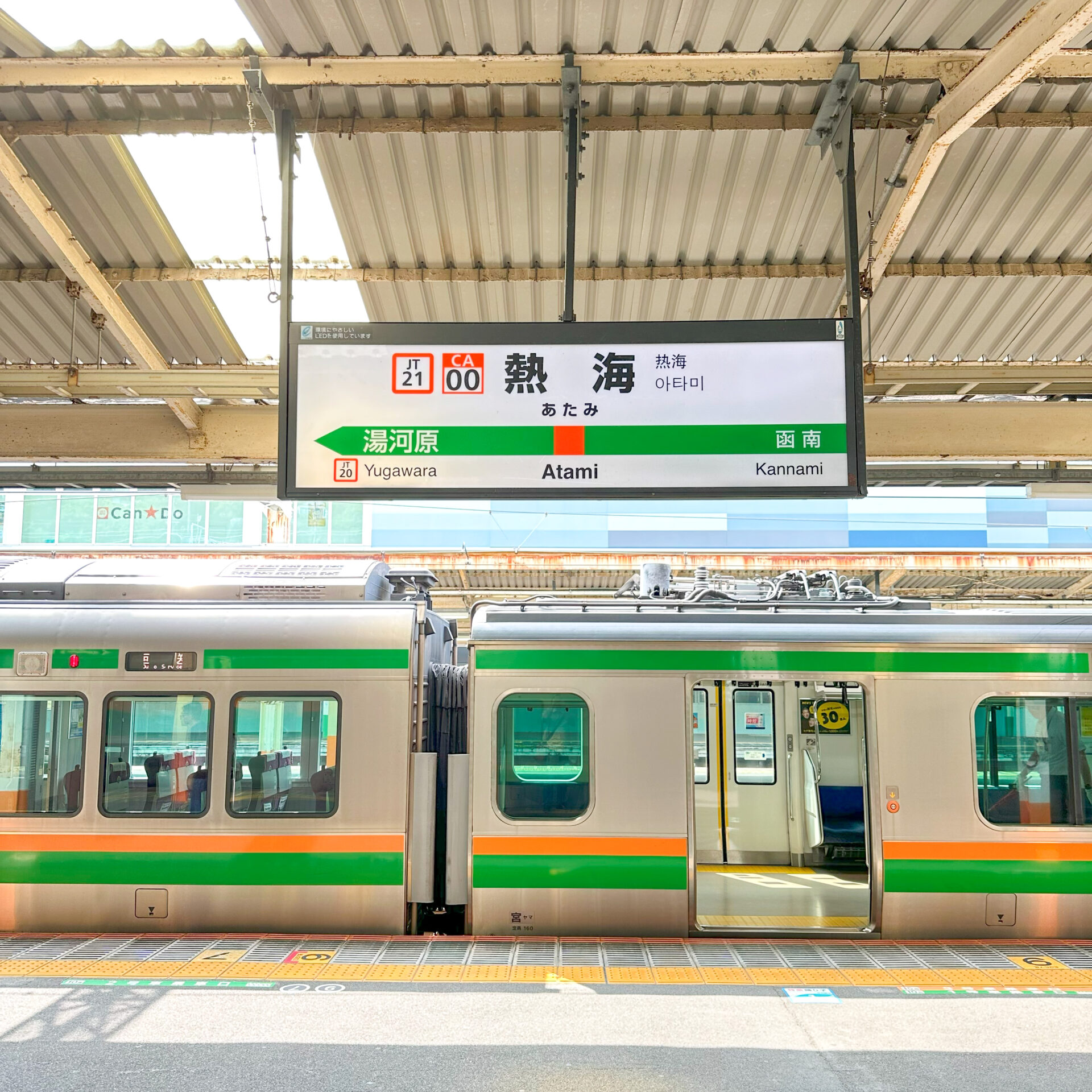 熱海駅駅名標