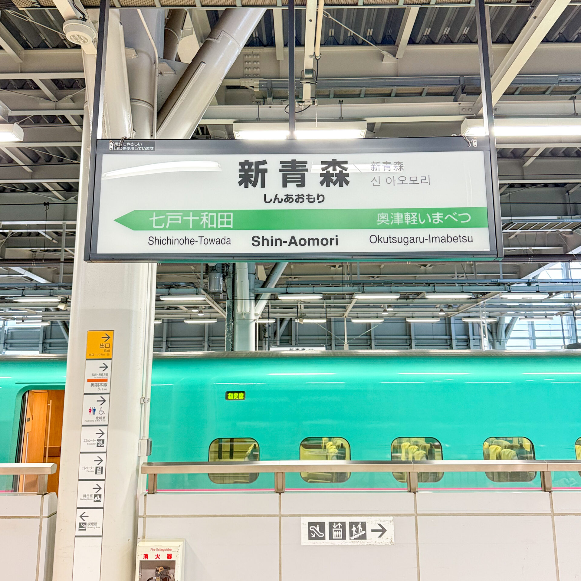 新青森駅駅名標