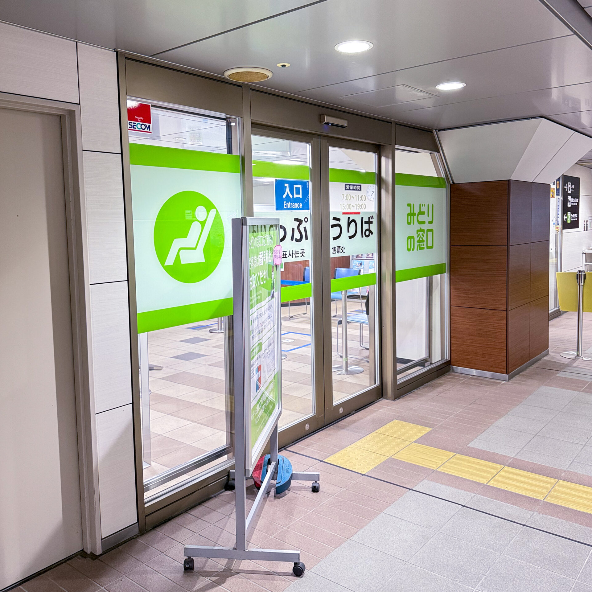 下関駅みどりの窓口