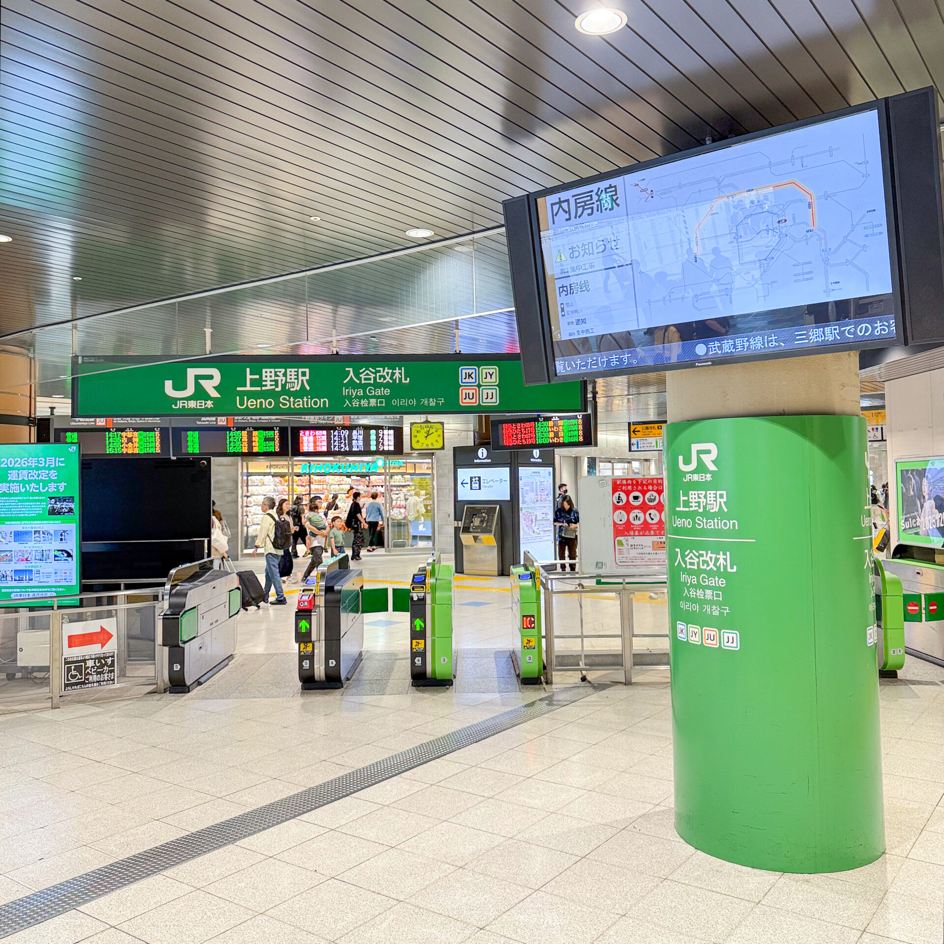 上野駅入谷口改札