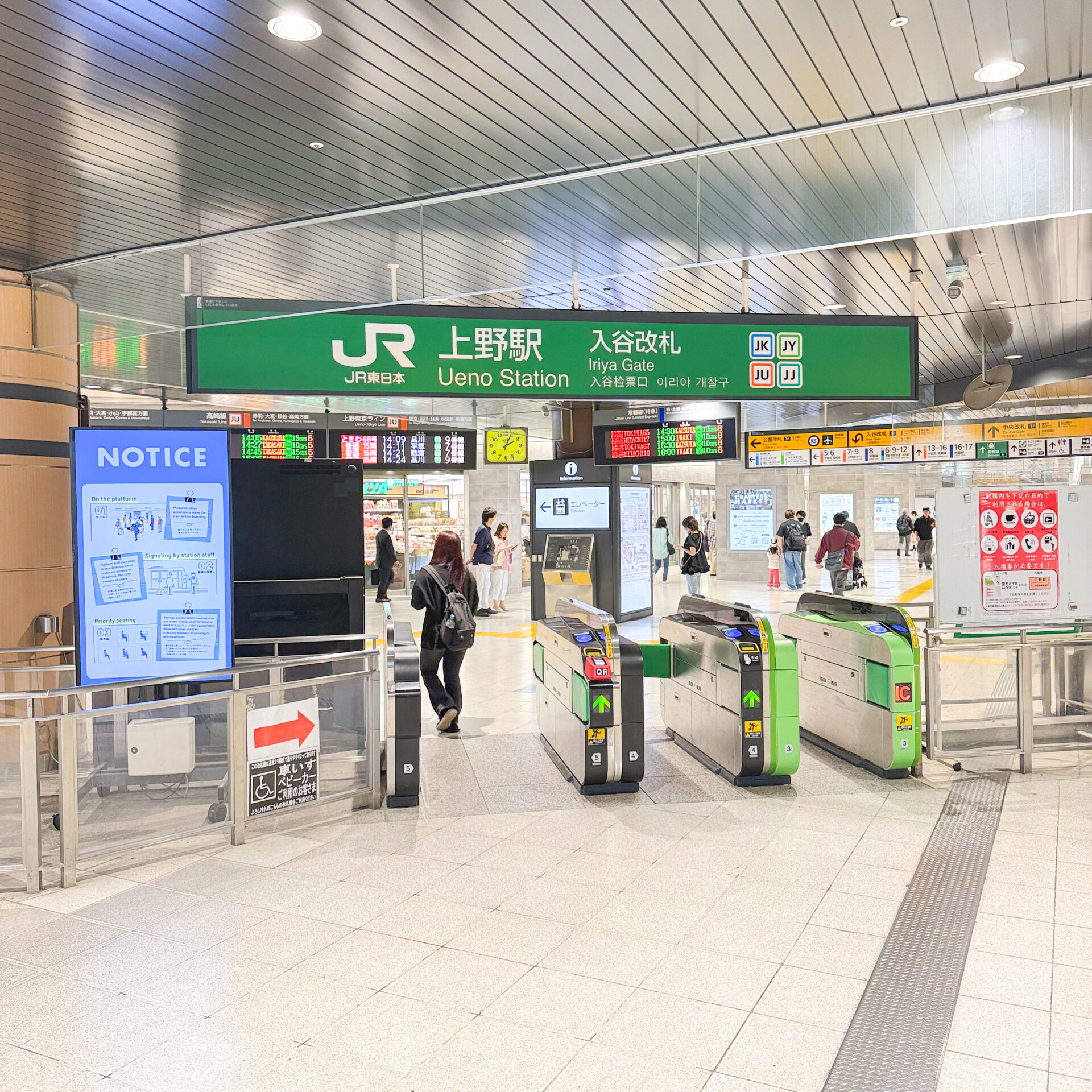 上野駅入谷口改札
