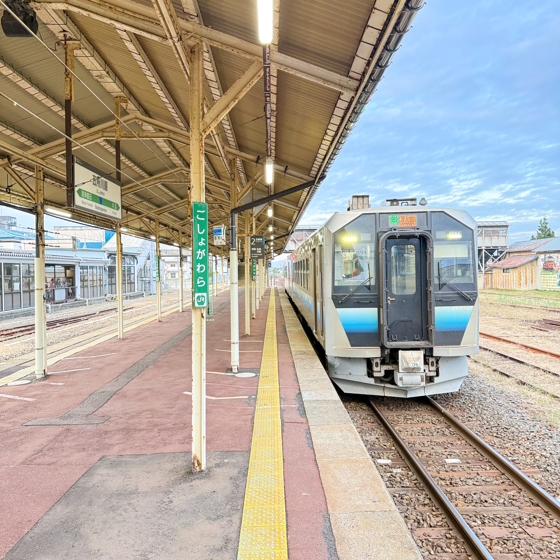 五所川原駅ホーム