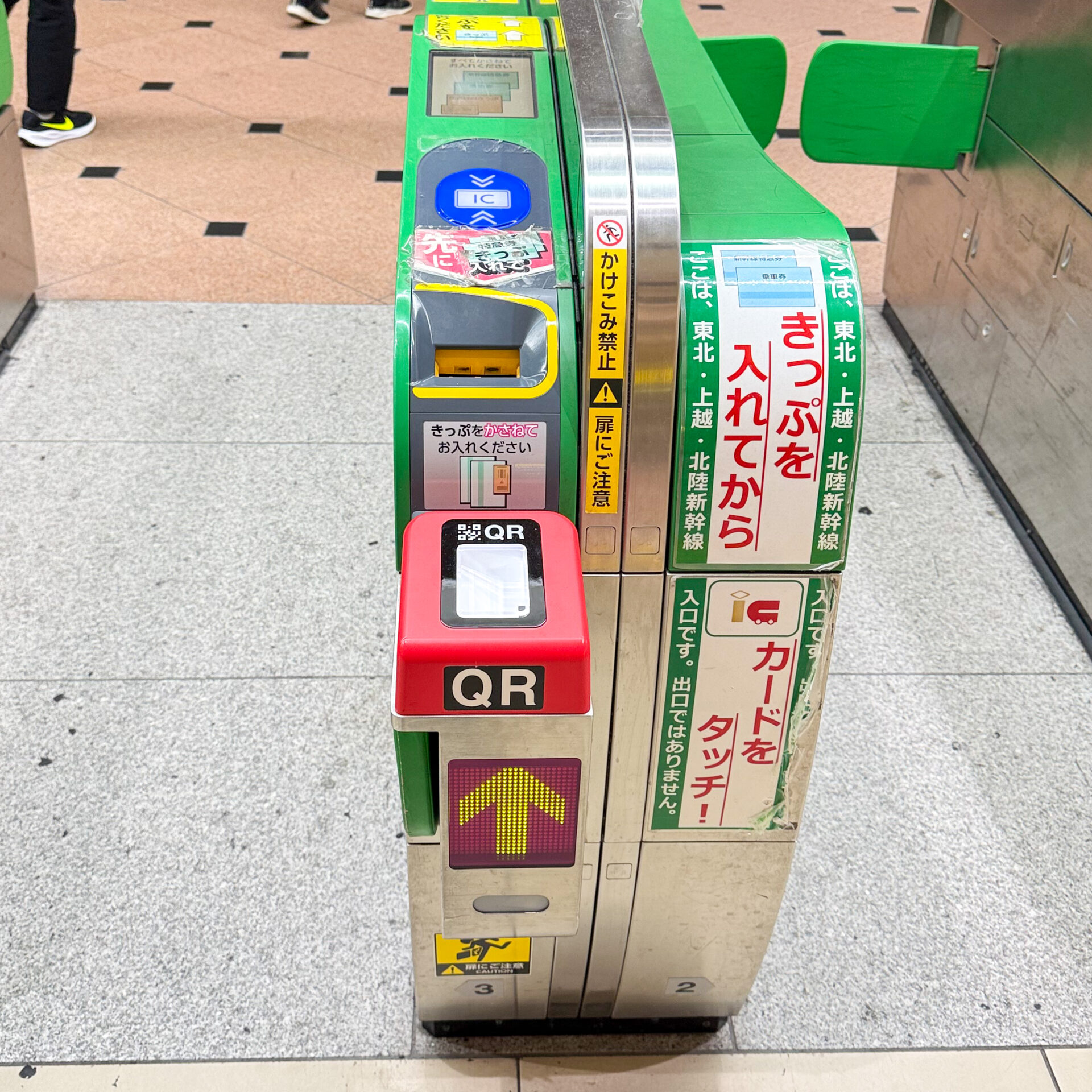 新幹線自動改札機