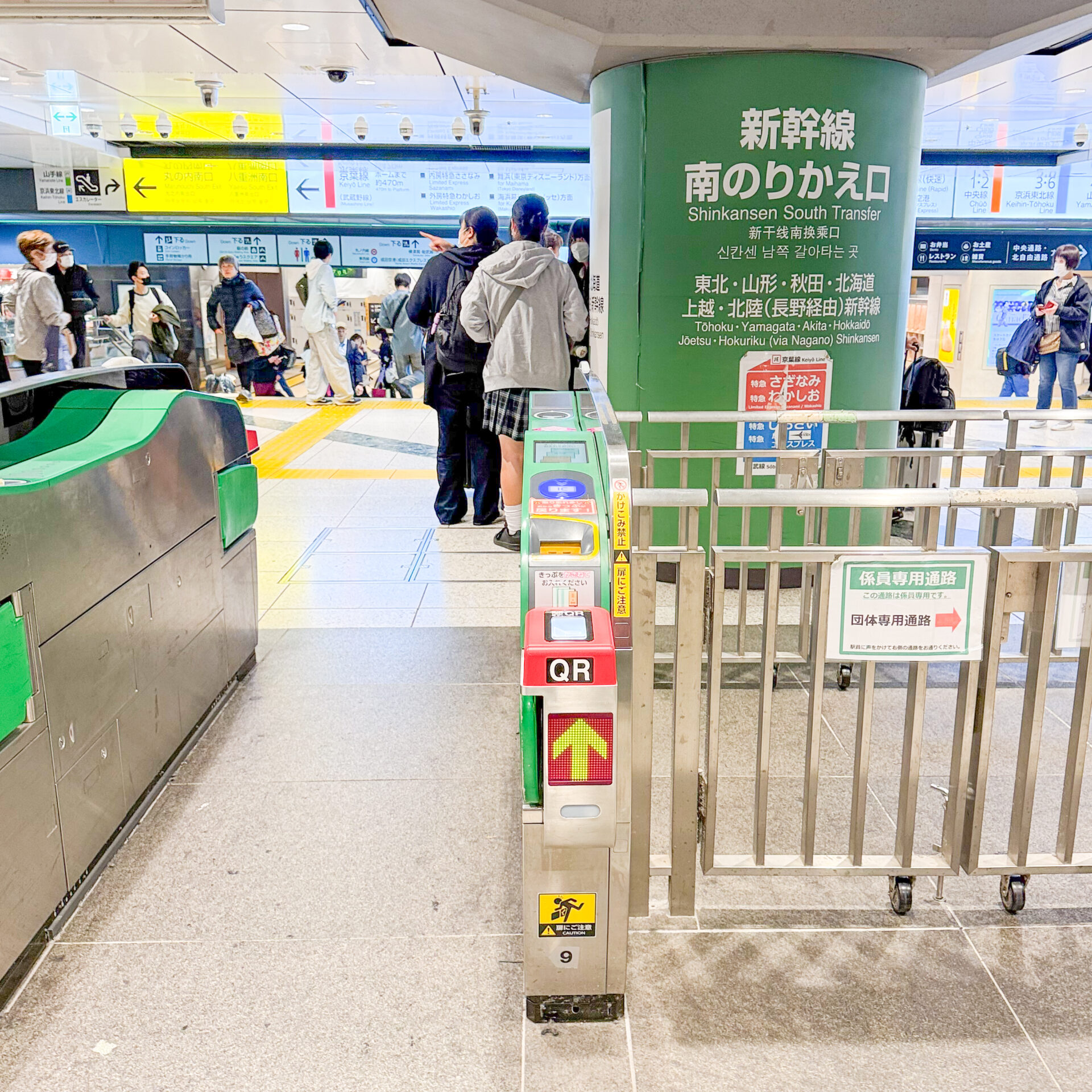 東京駅新幹線乗換改札