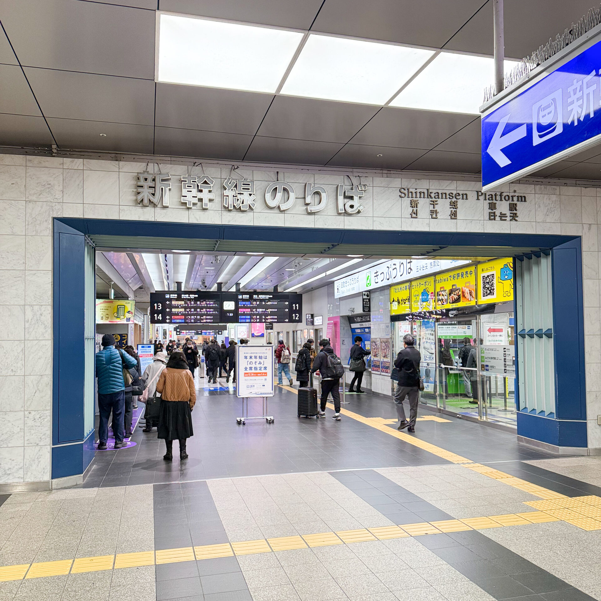 小倉駅新幹線改札口