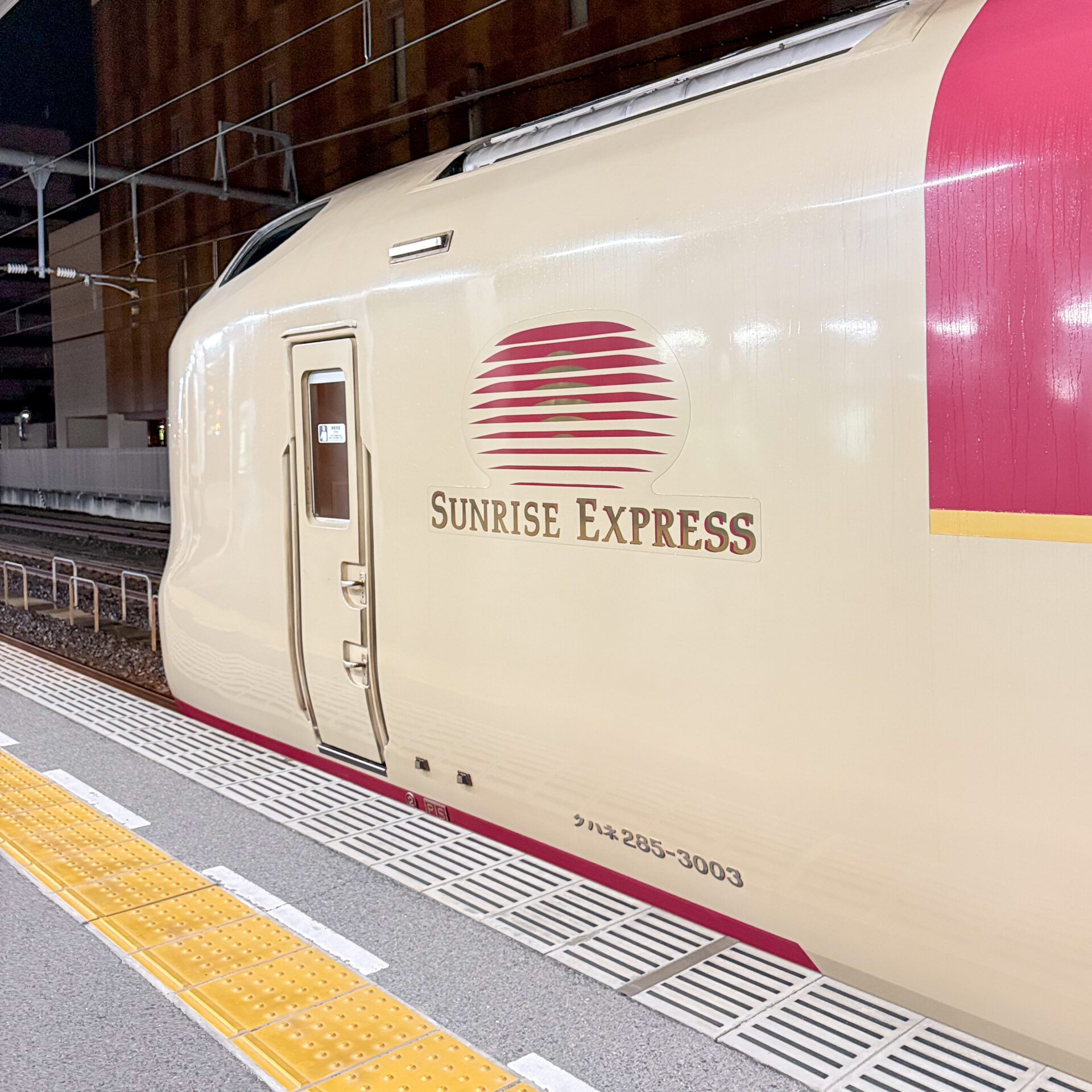 サンライズ瀬戸・出雲ロゴ