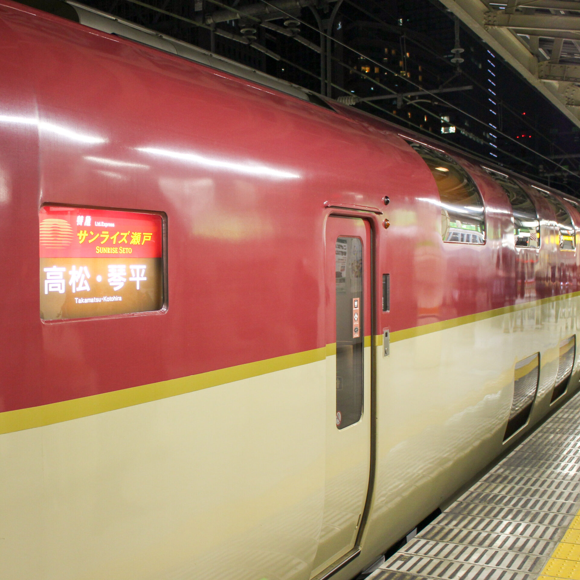 サンライズ瀬戸号11号車外観東京駅にて