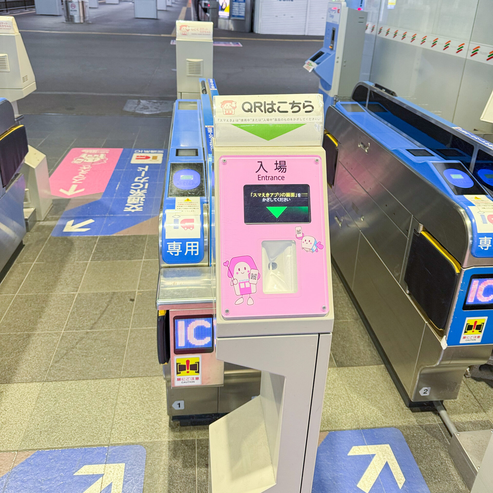 しこくスマートえきちゃんQRコードリーダー