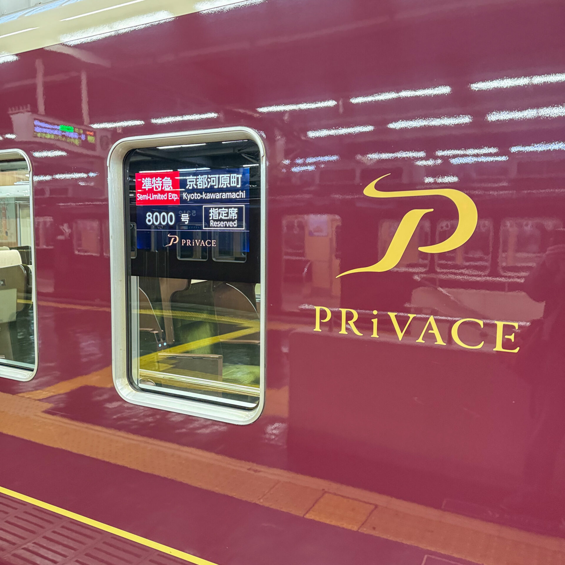 阪急プライベース