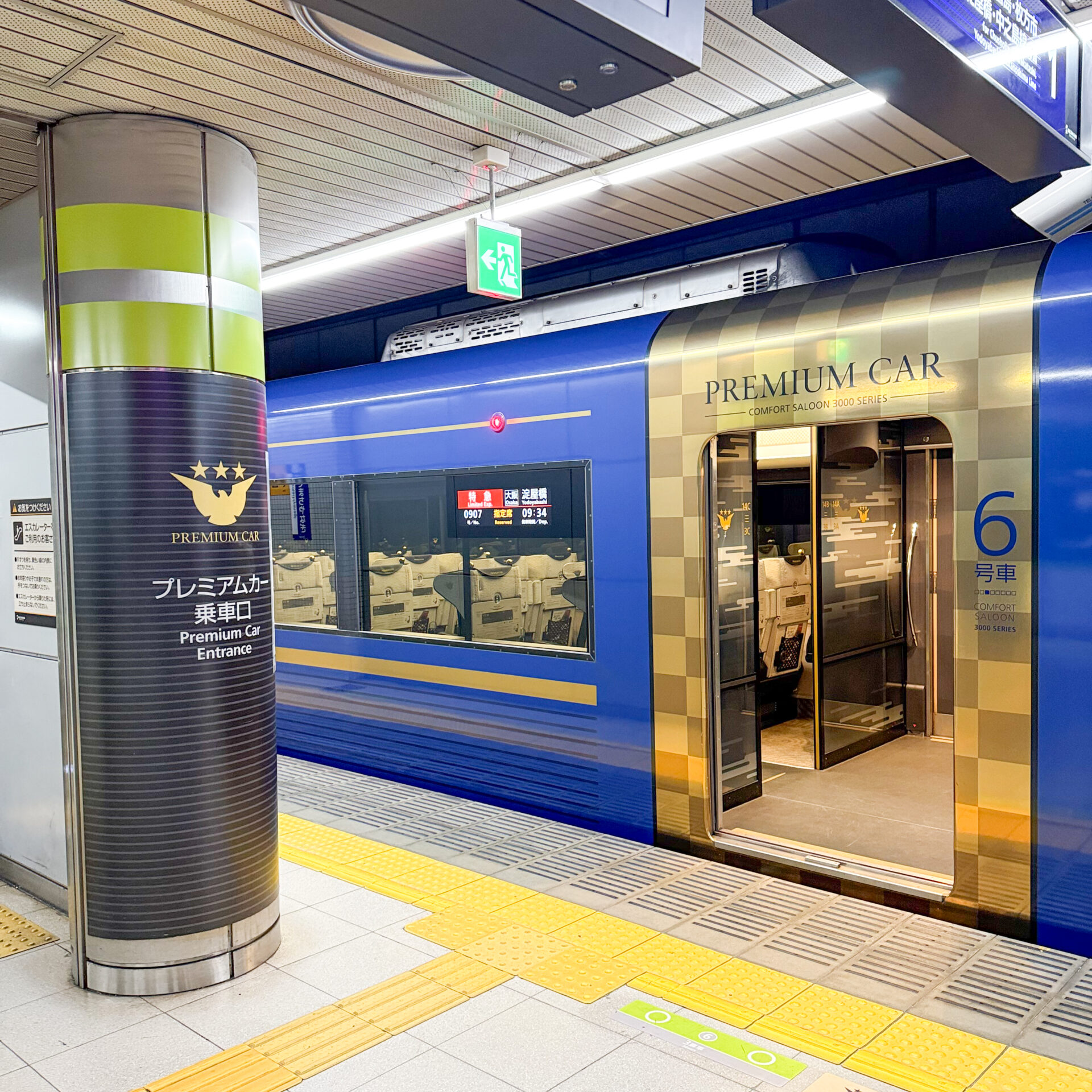 出町柳駅ホーム