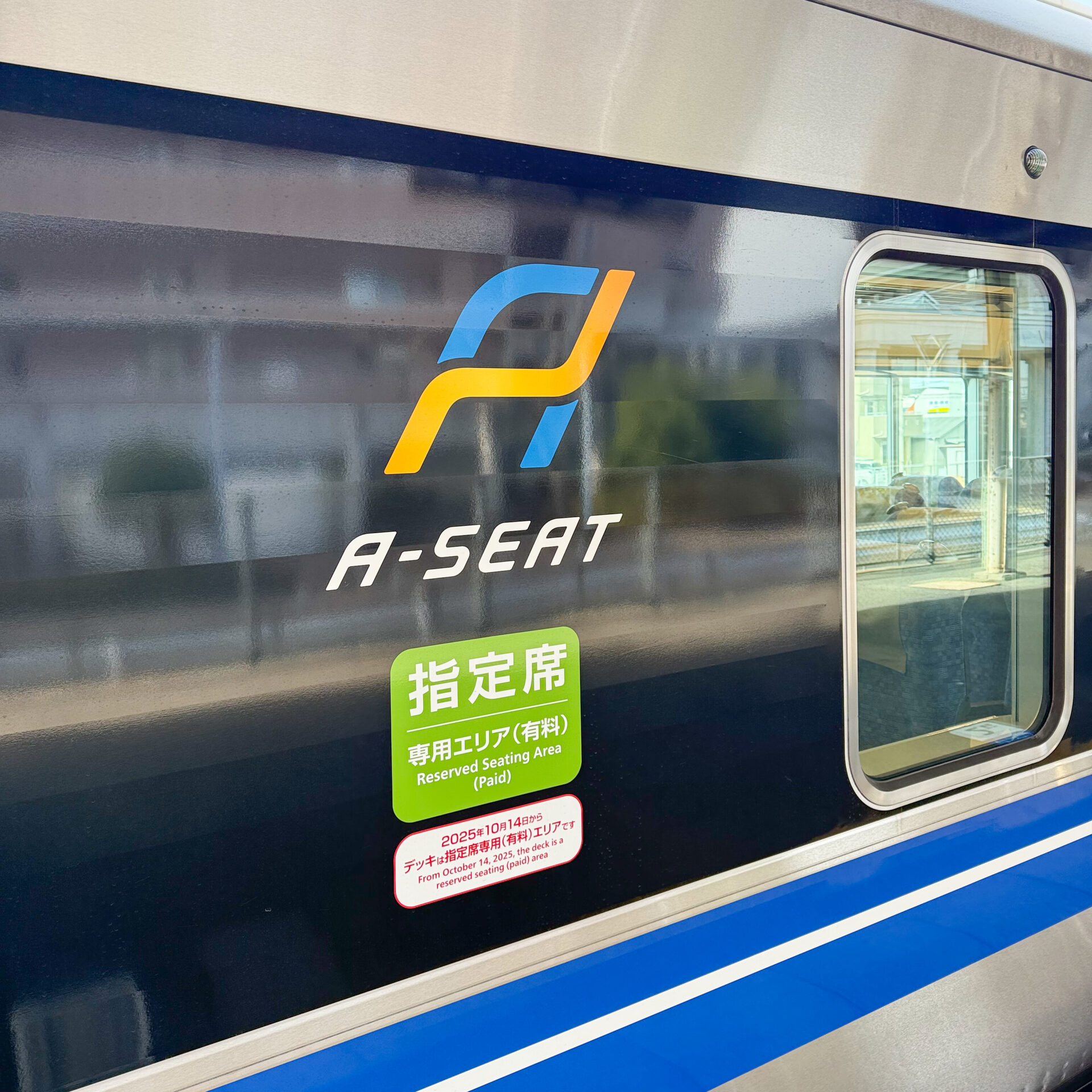 JR西日本新快速Aシート