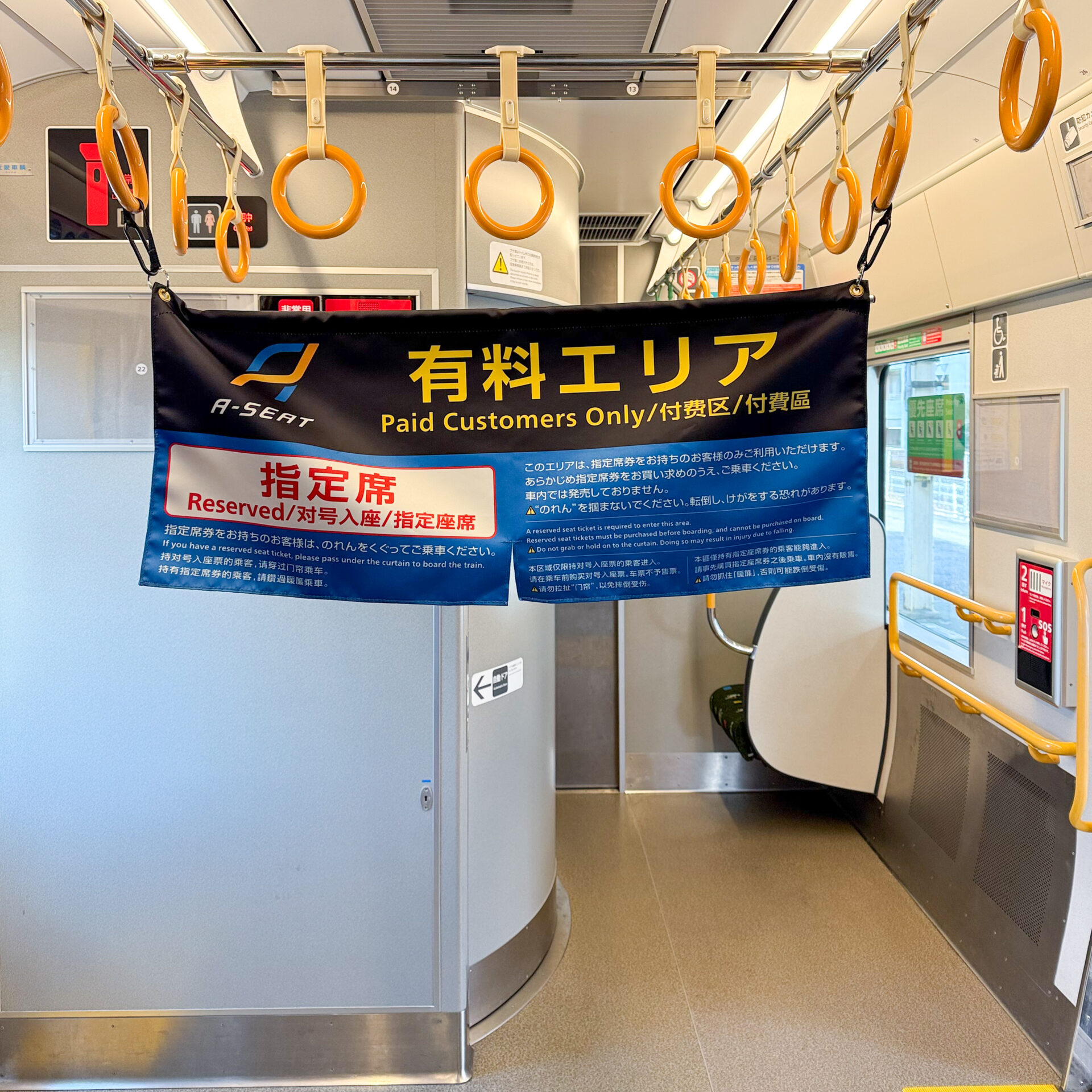 新快速Aシート車内