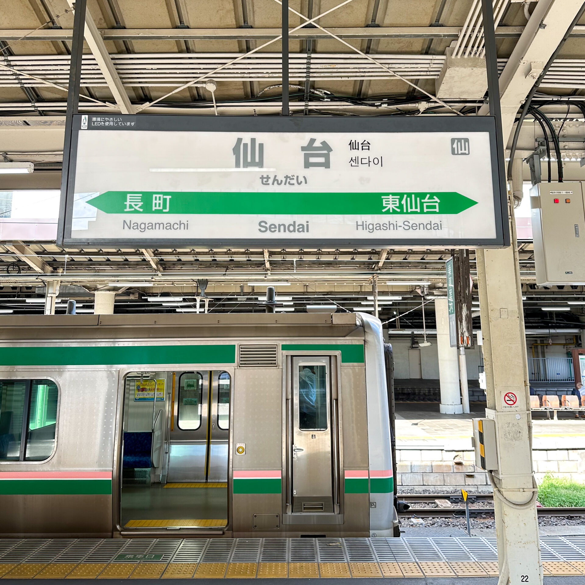 仙台駅駅名標