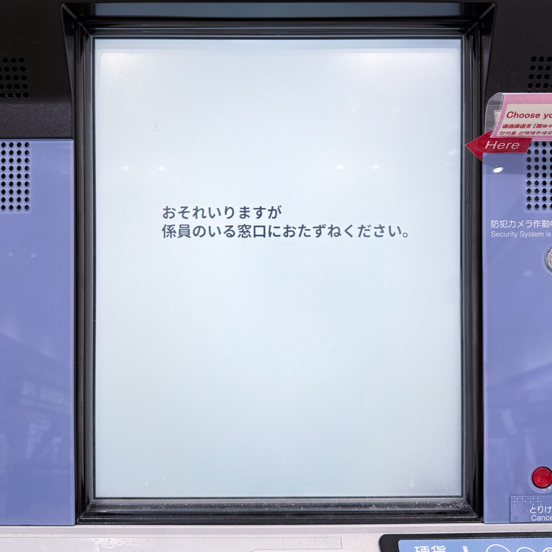 指定席券売機操作画面