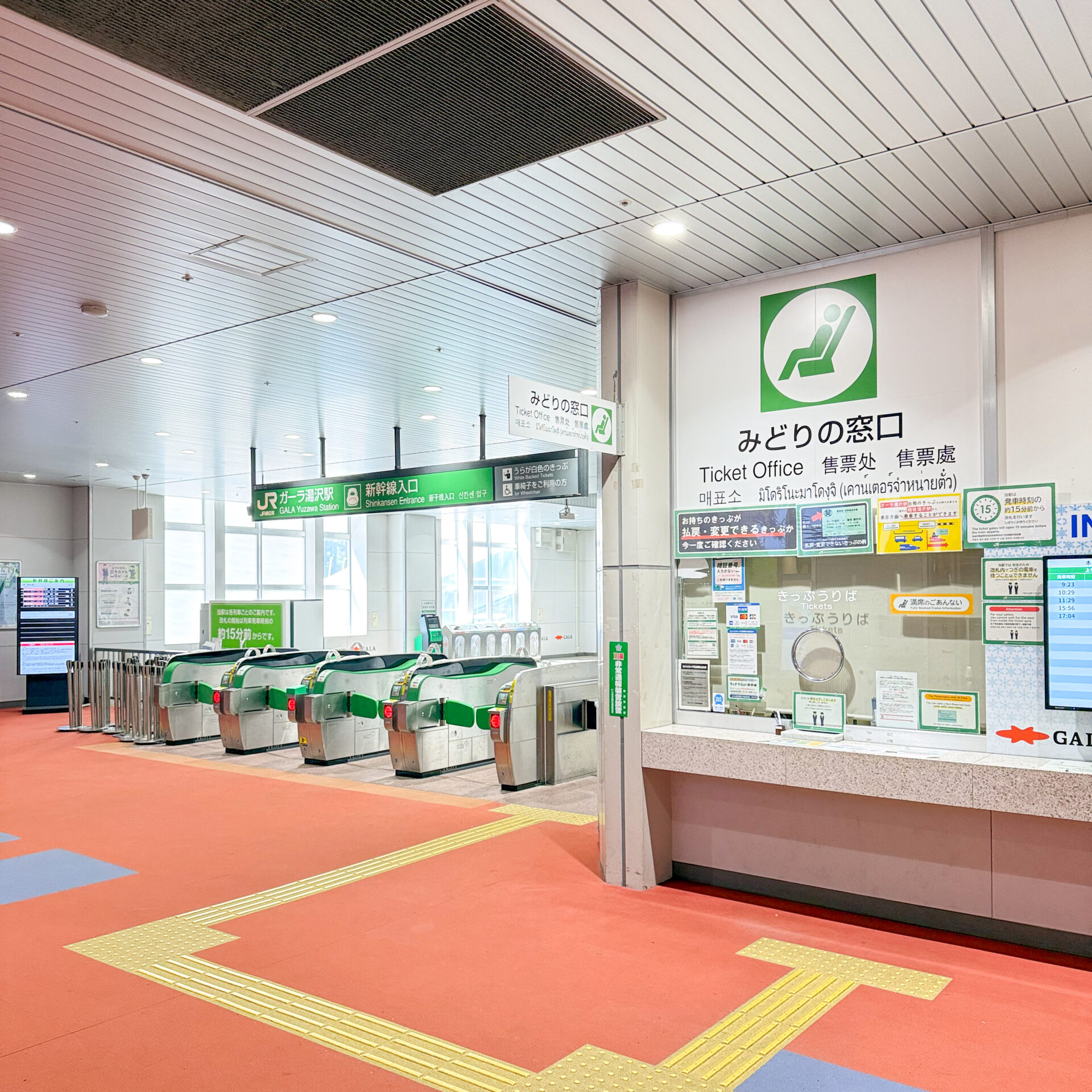 ガーラ湯沢駅コンコース
