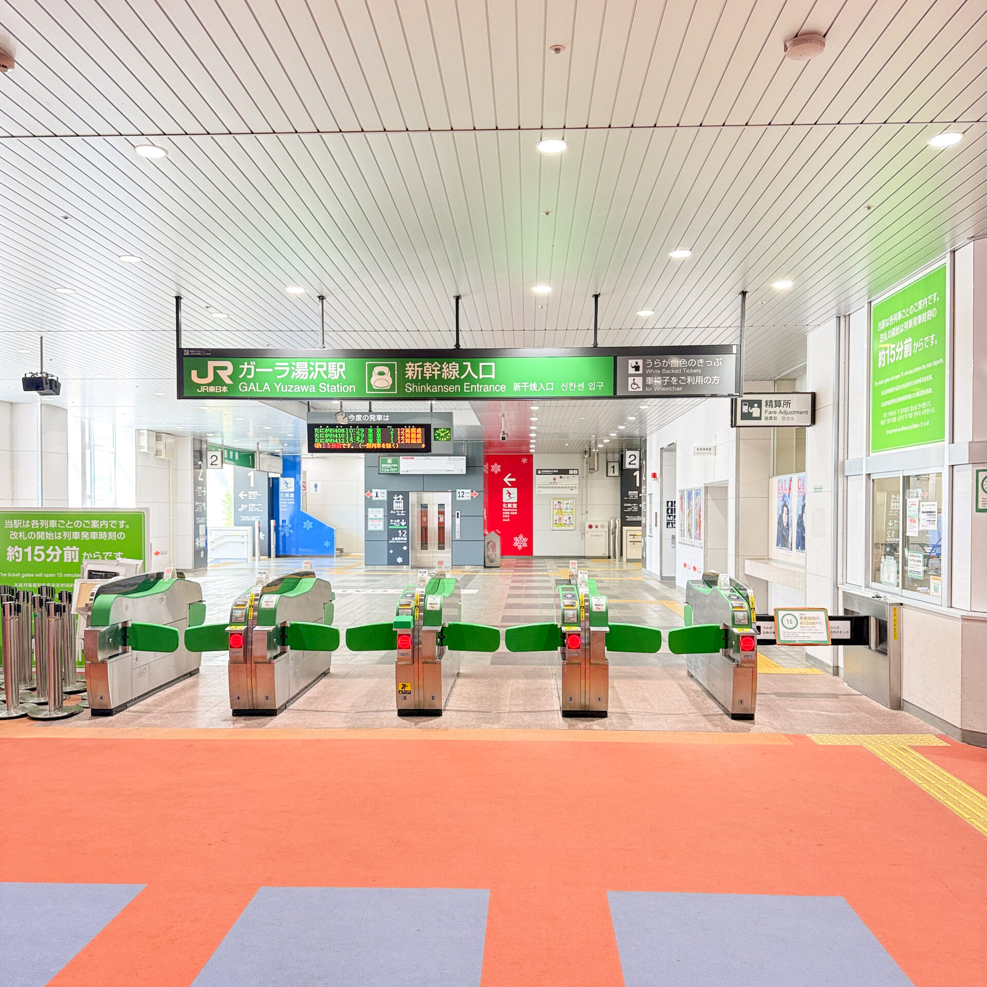 ガーラ湯沢駅改札口